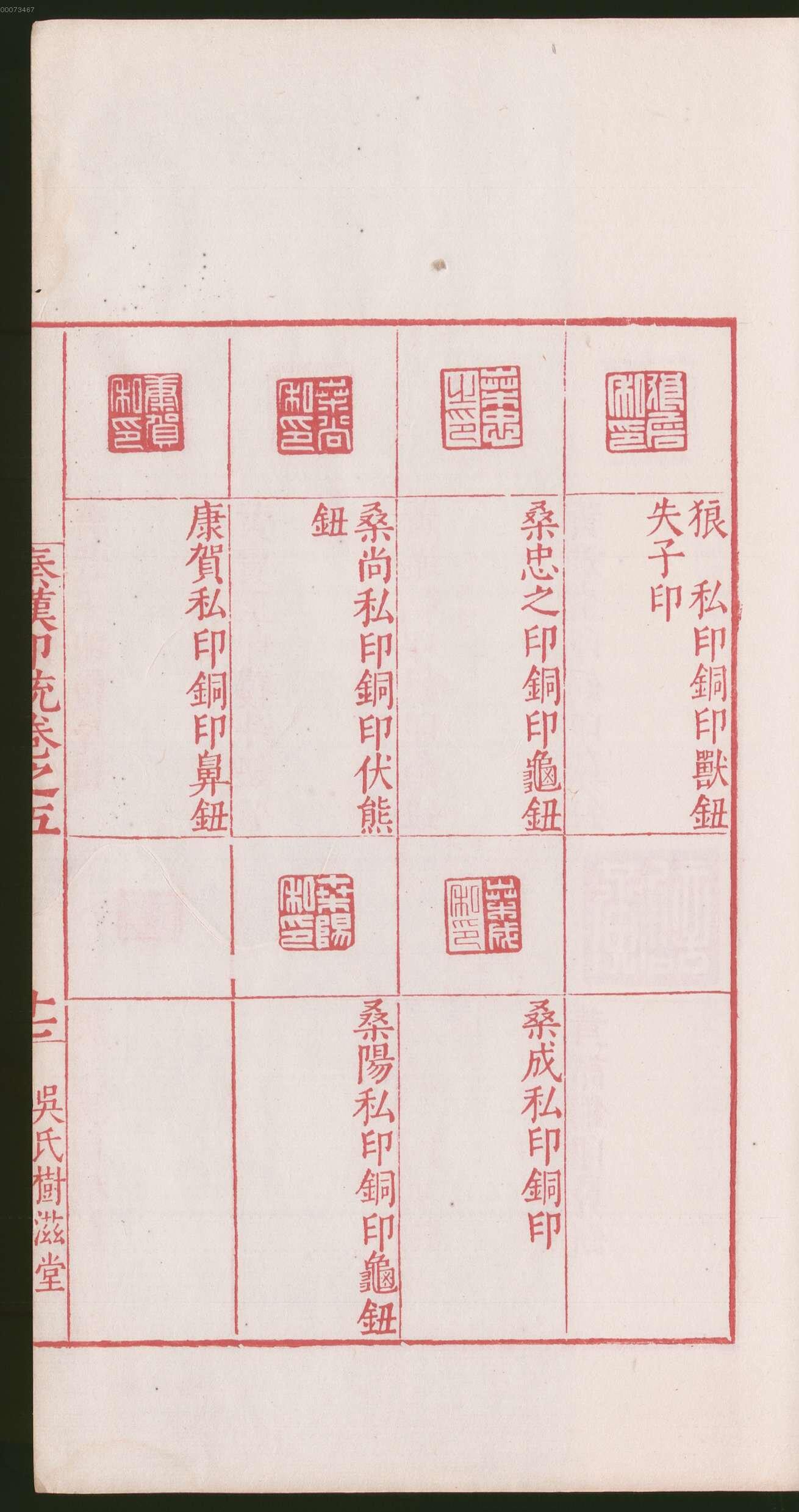 卷五 第39开