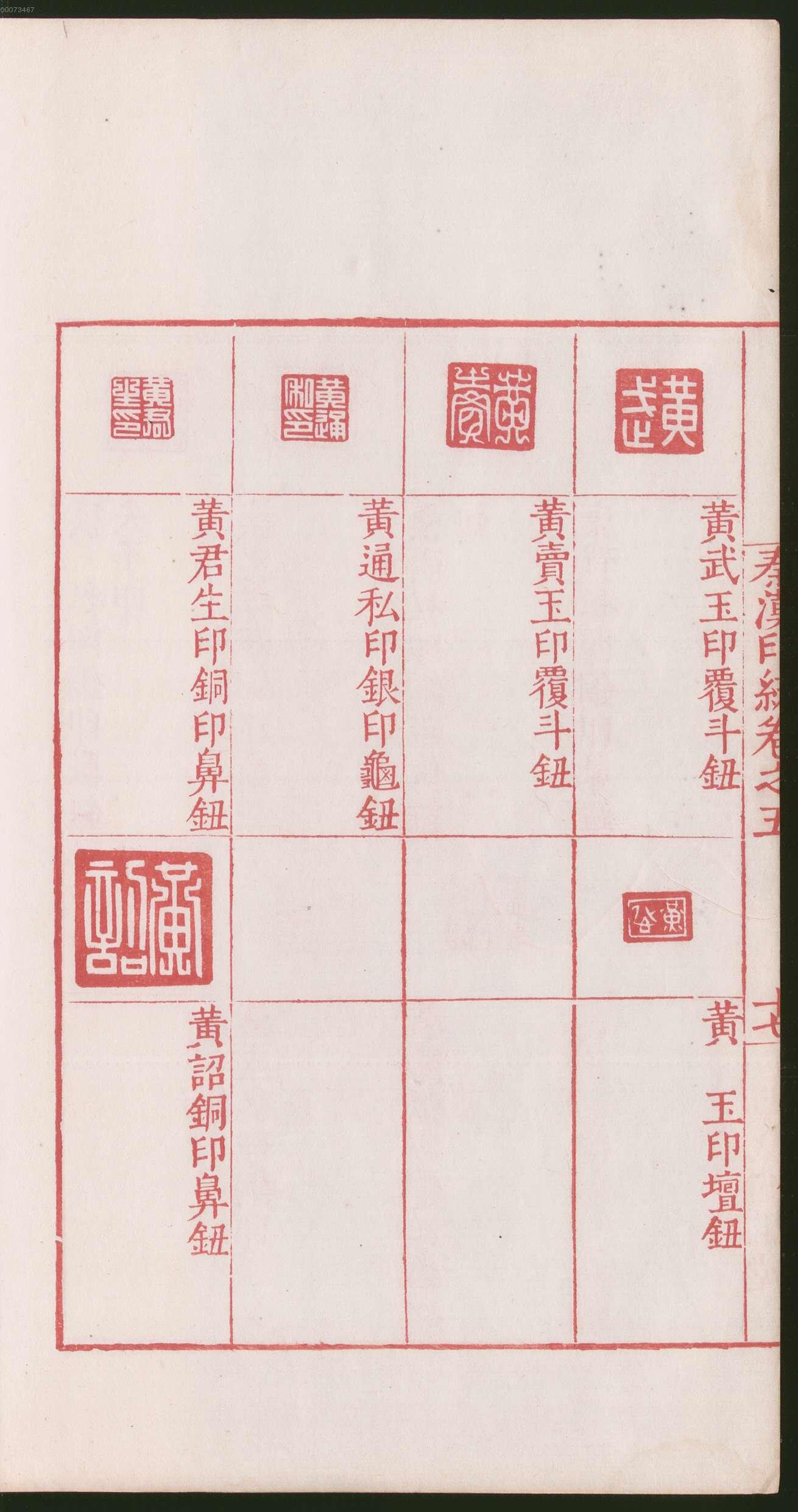 卷五 第40开