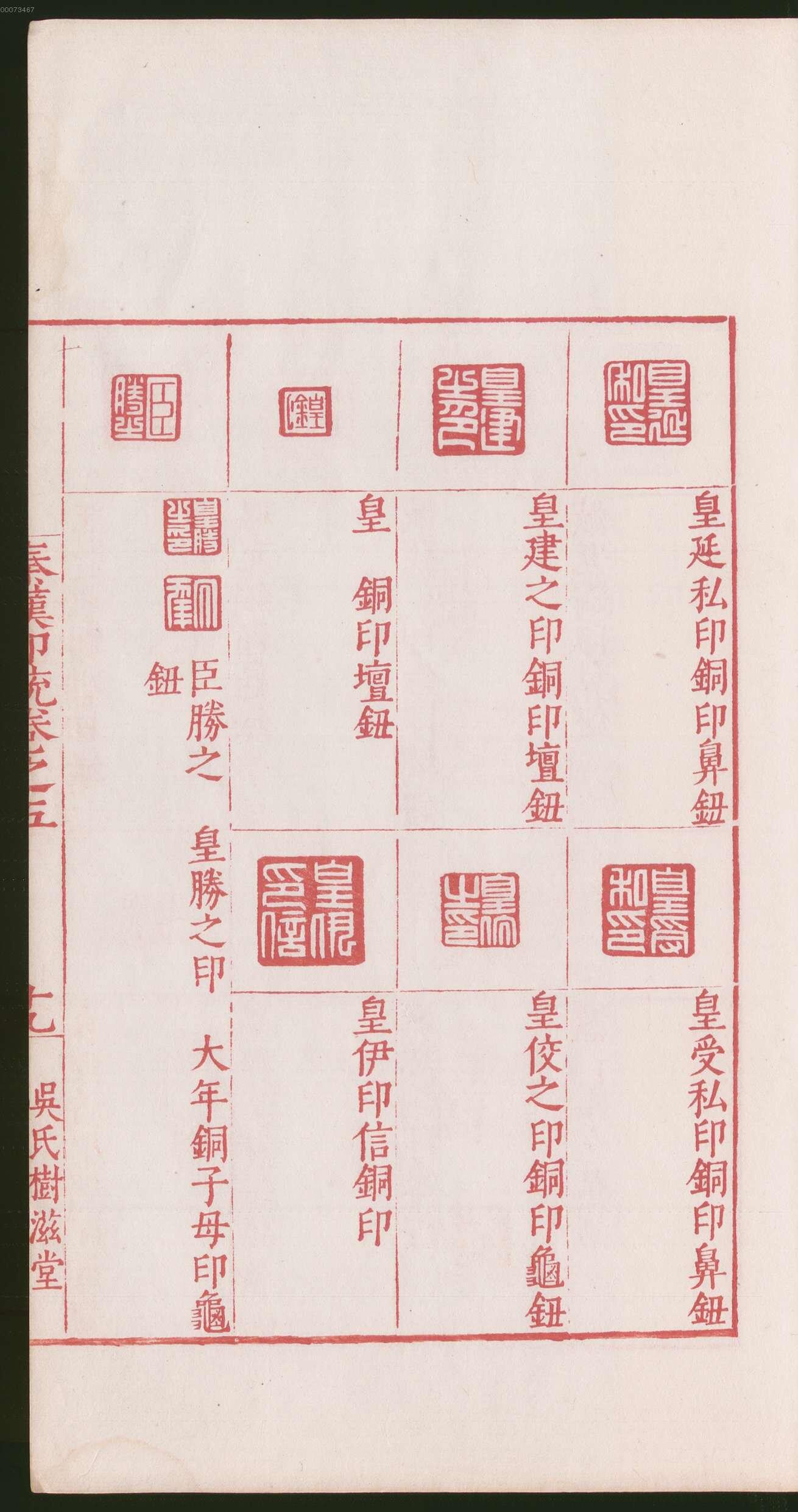 卷五 第43开
