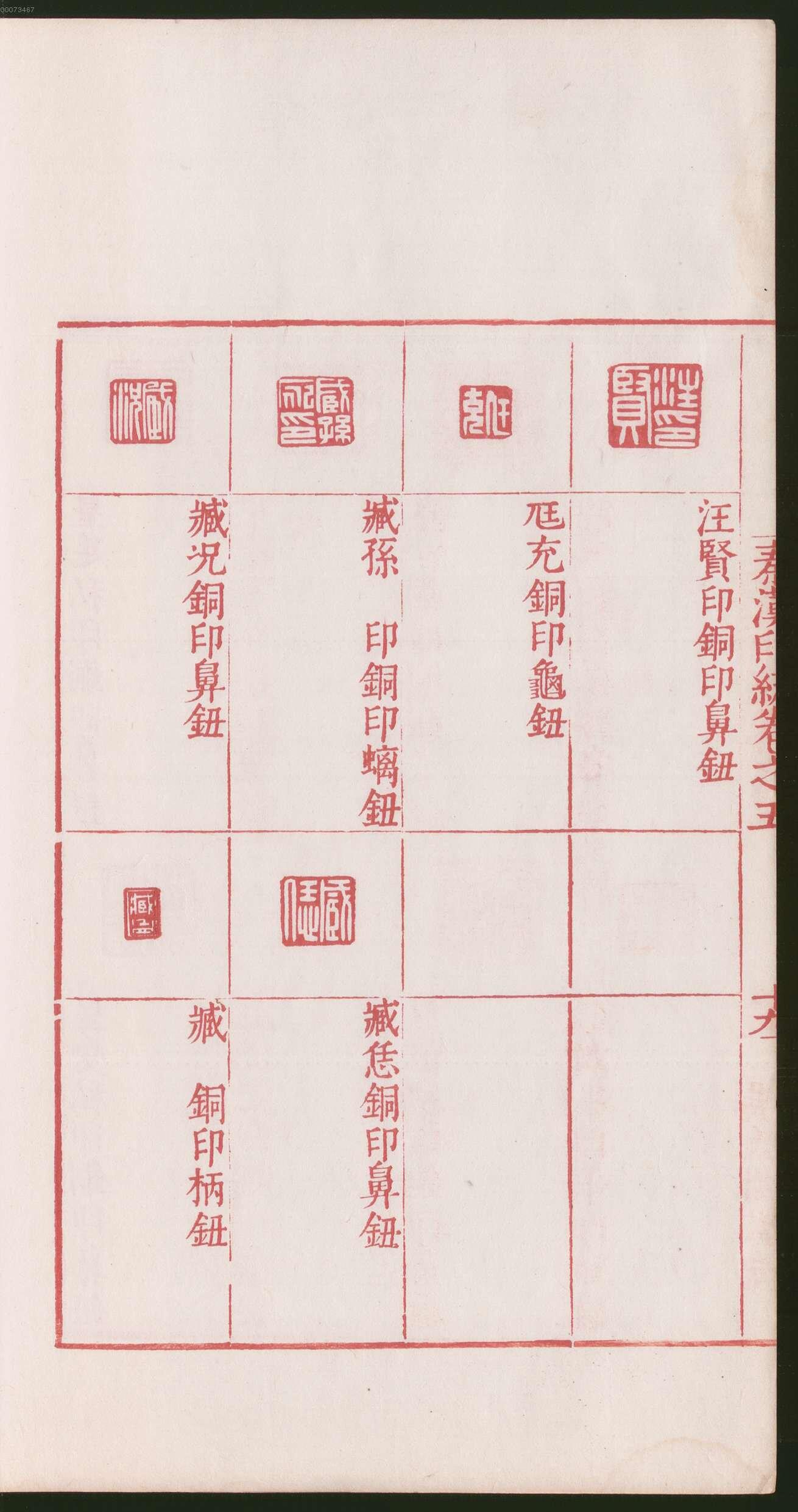 卷五 第44开