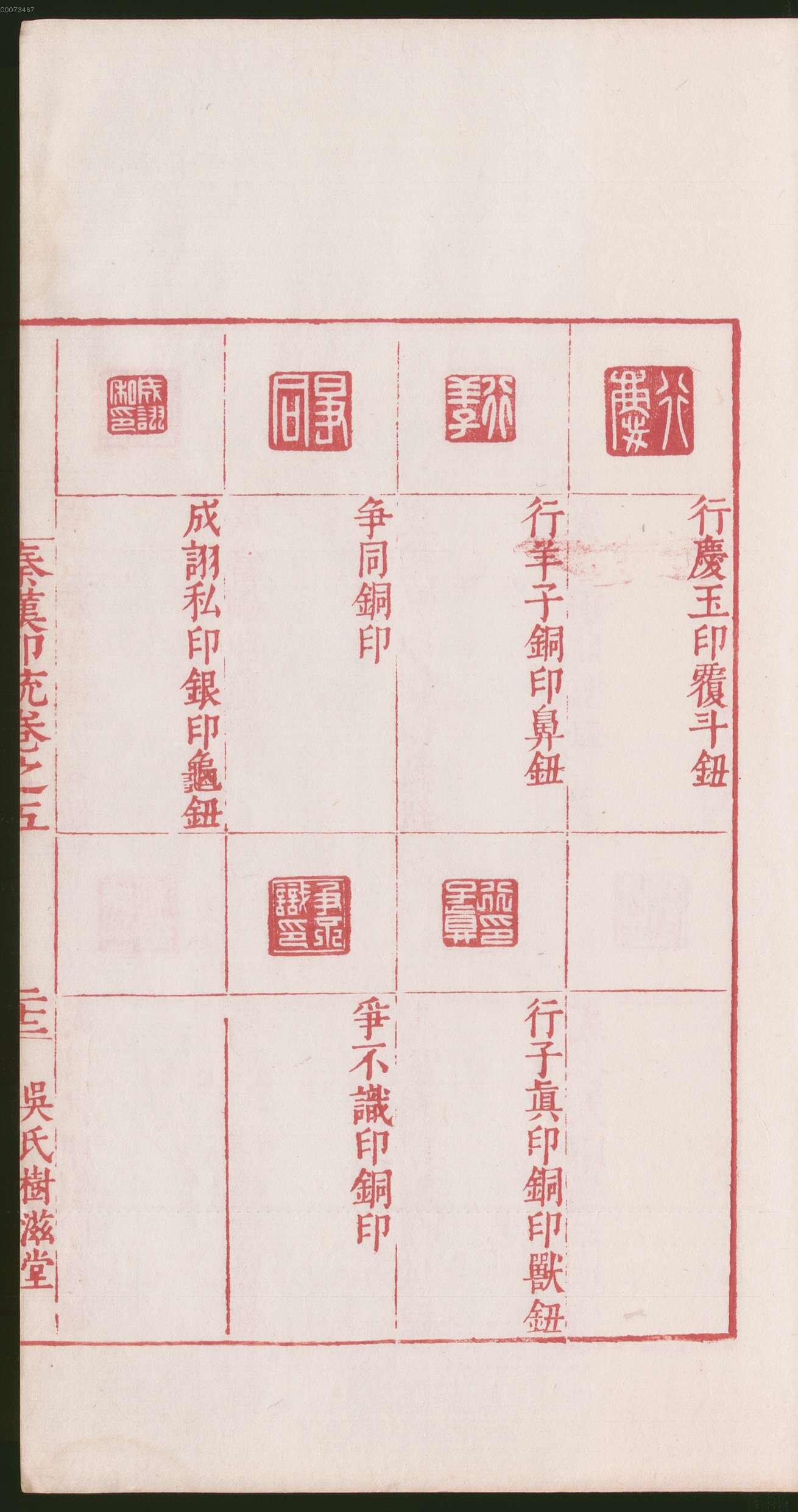 卷五 第49开