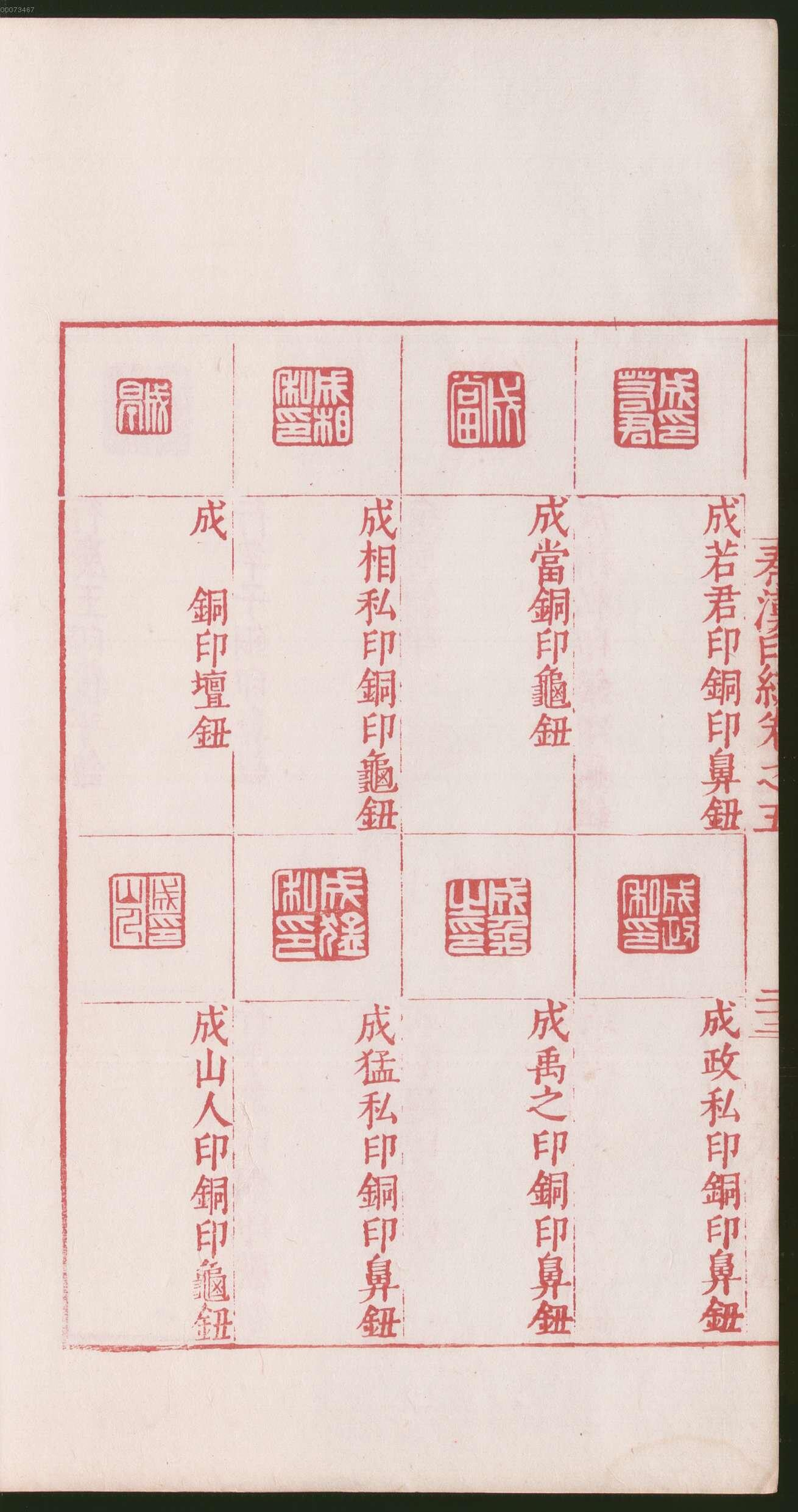 卷五 第50开