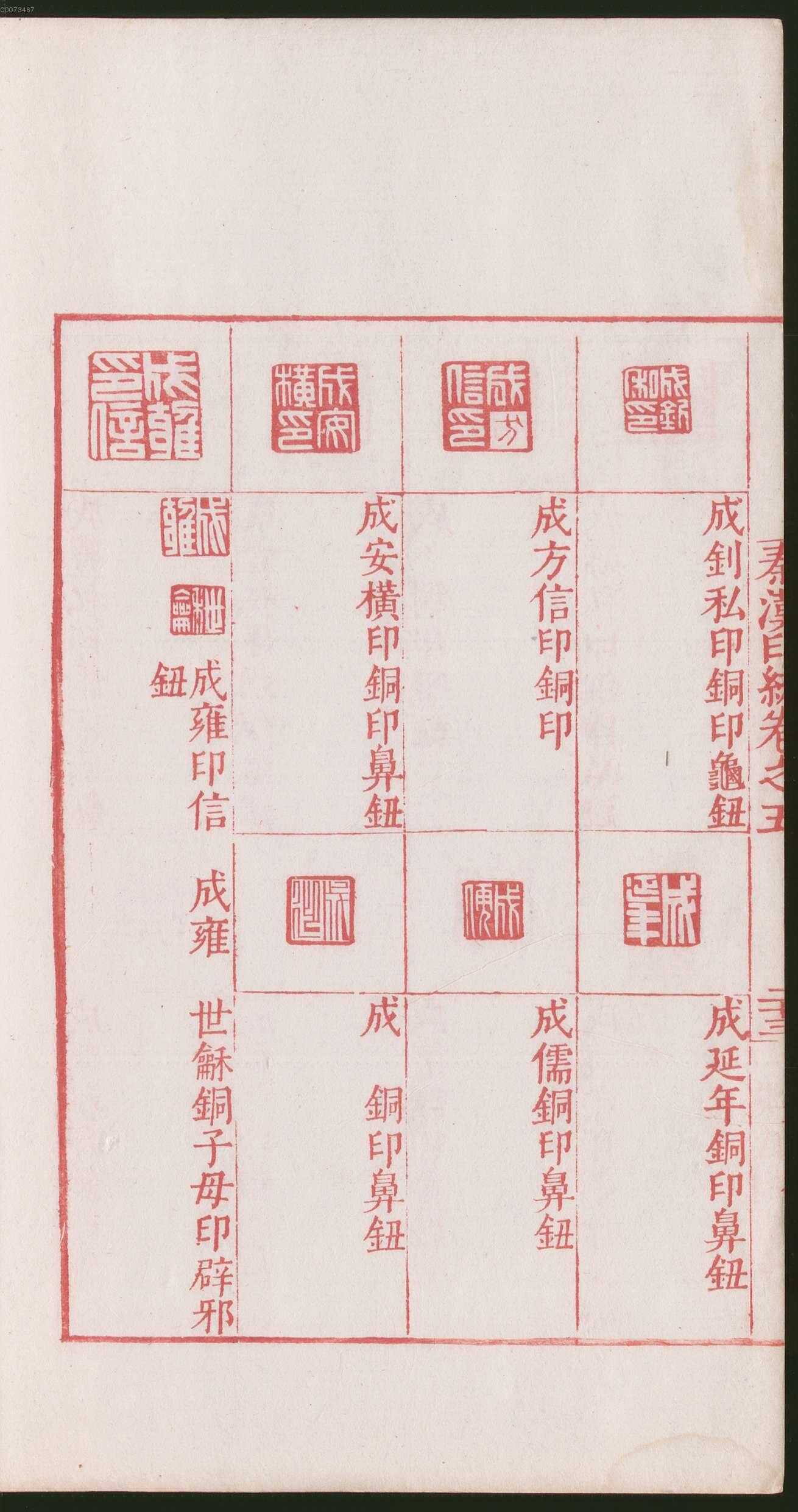 卷五 第52开