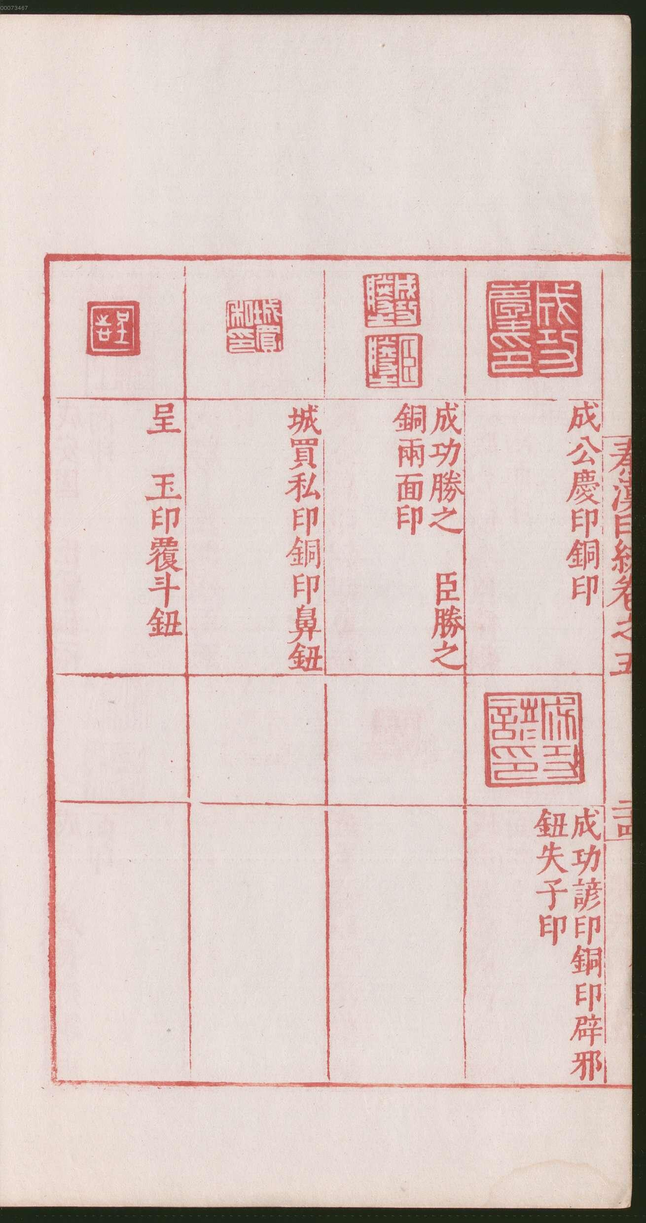 卷五 第54开