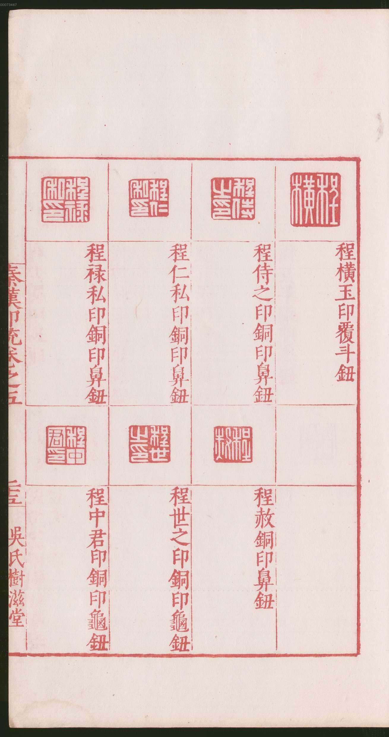 卷五 第55开