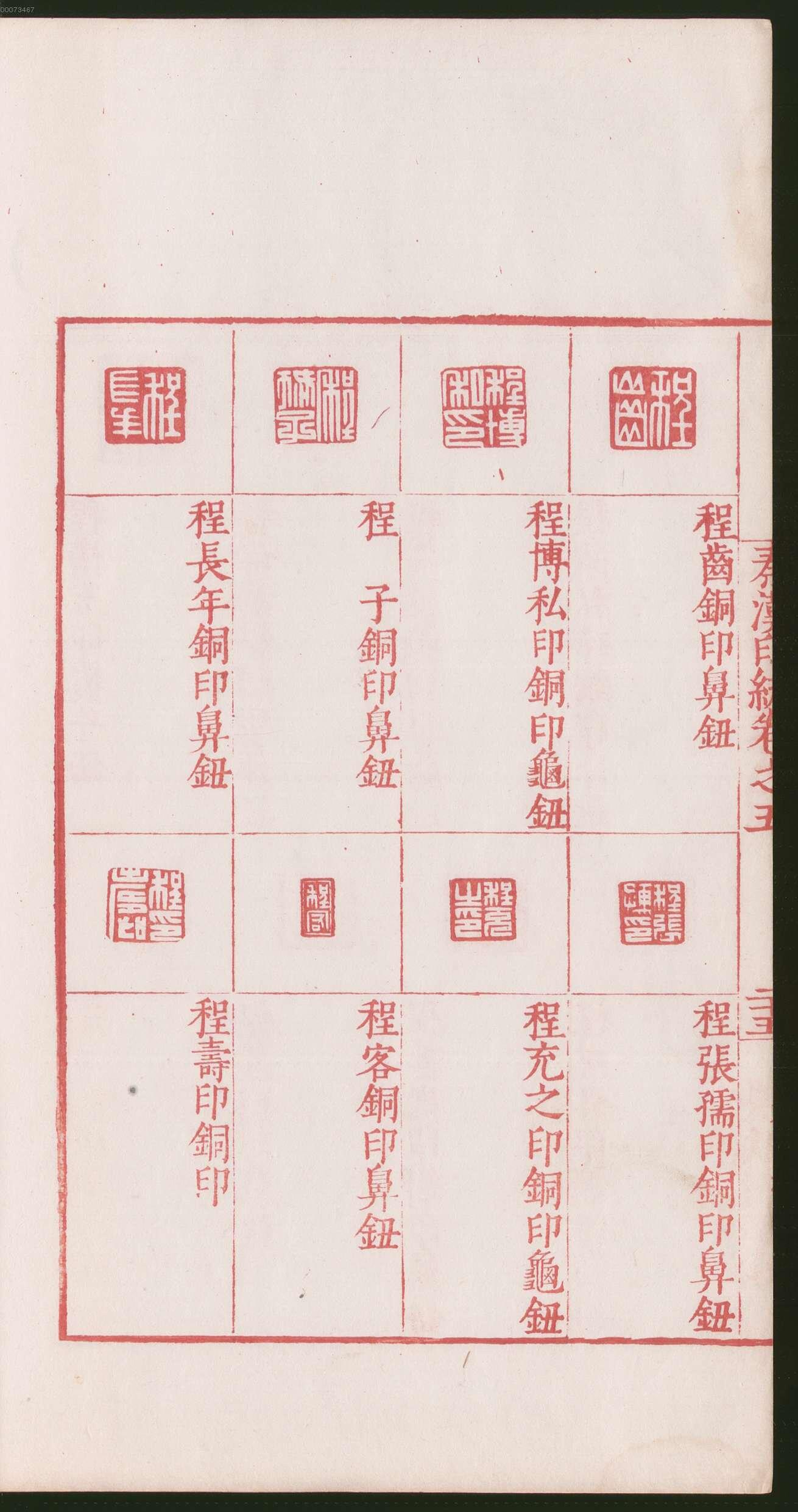 卷五 第56开