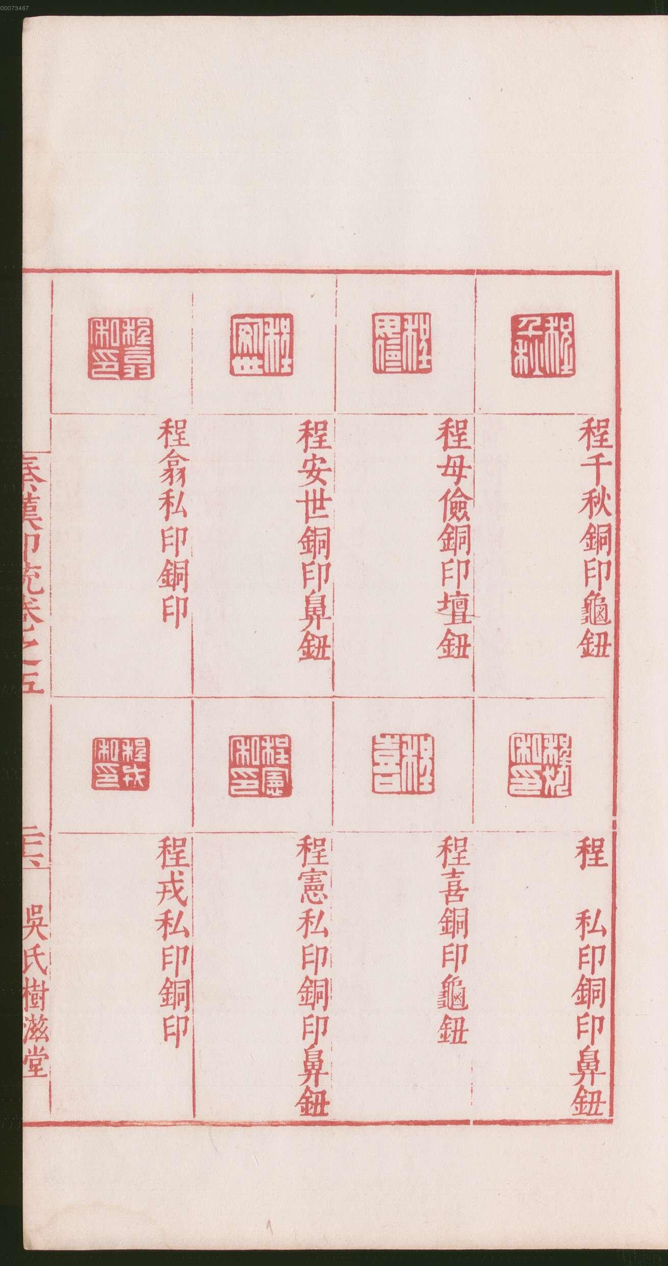 卷五 第57开