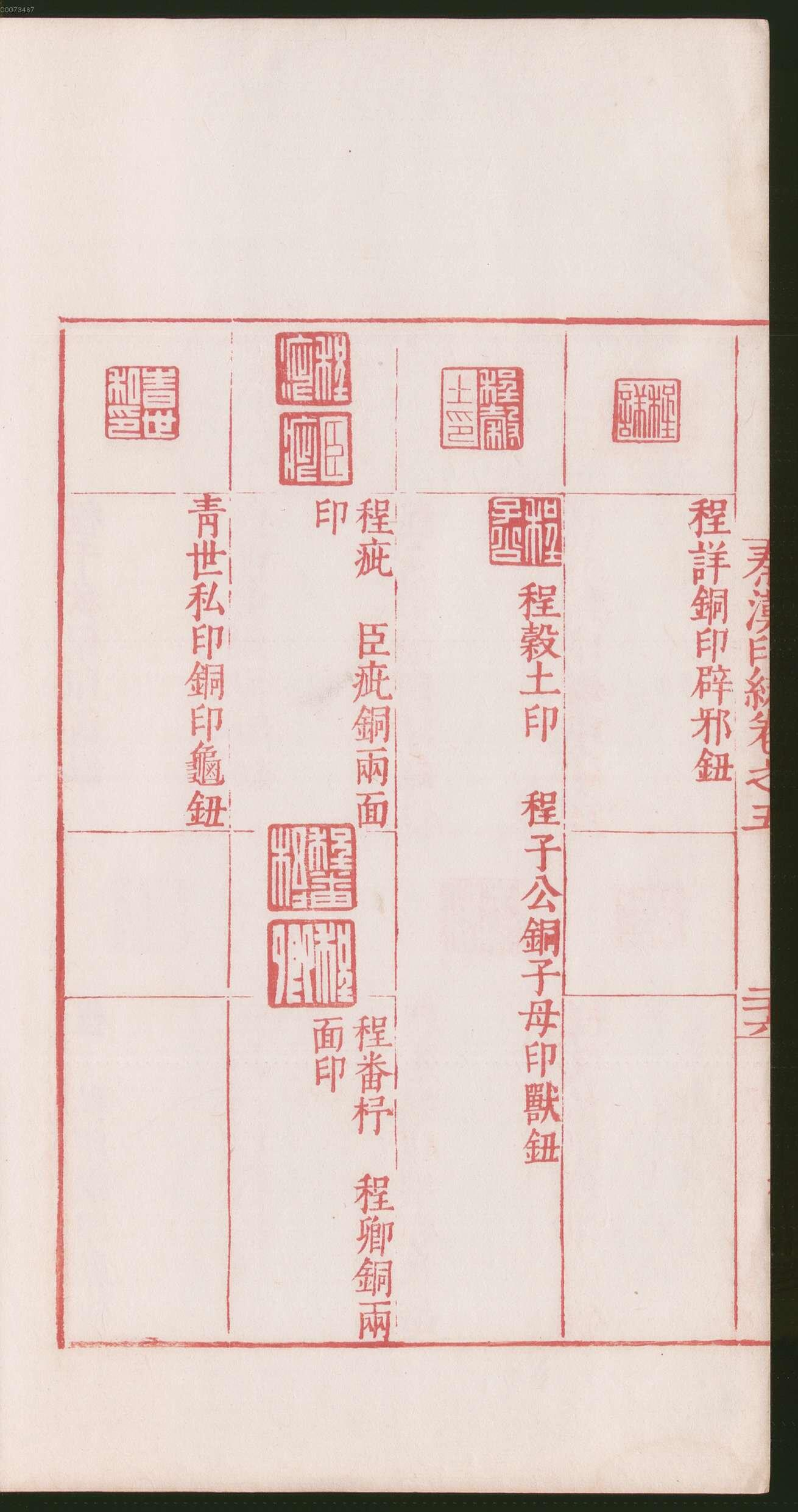 卷五 第58开
