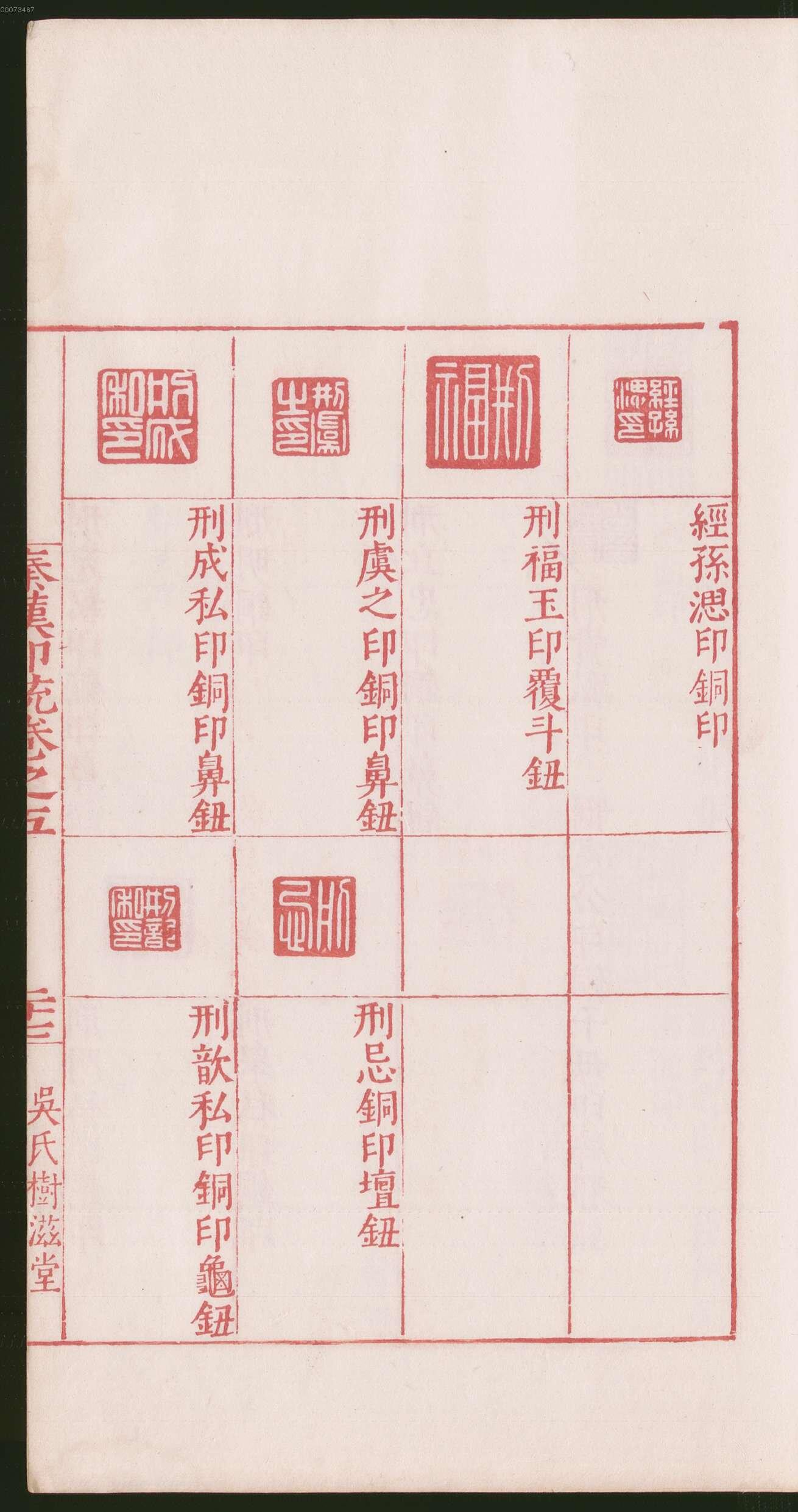 卷五 第59开
