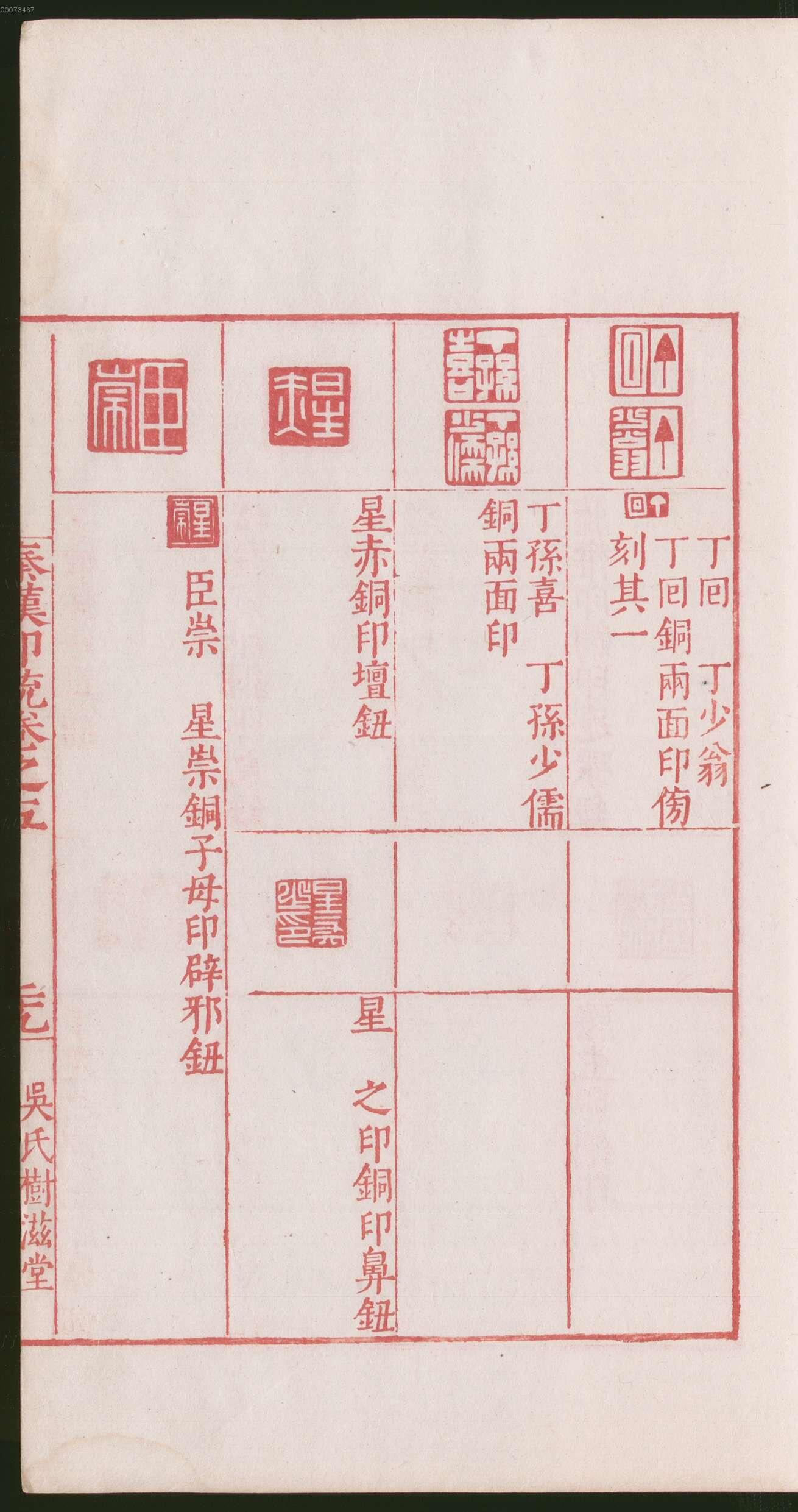 卷五 第63开