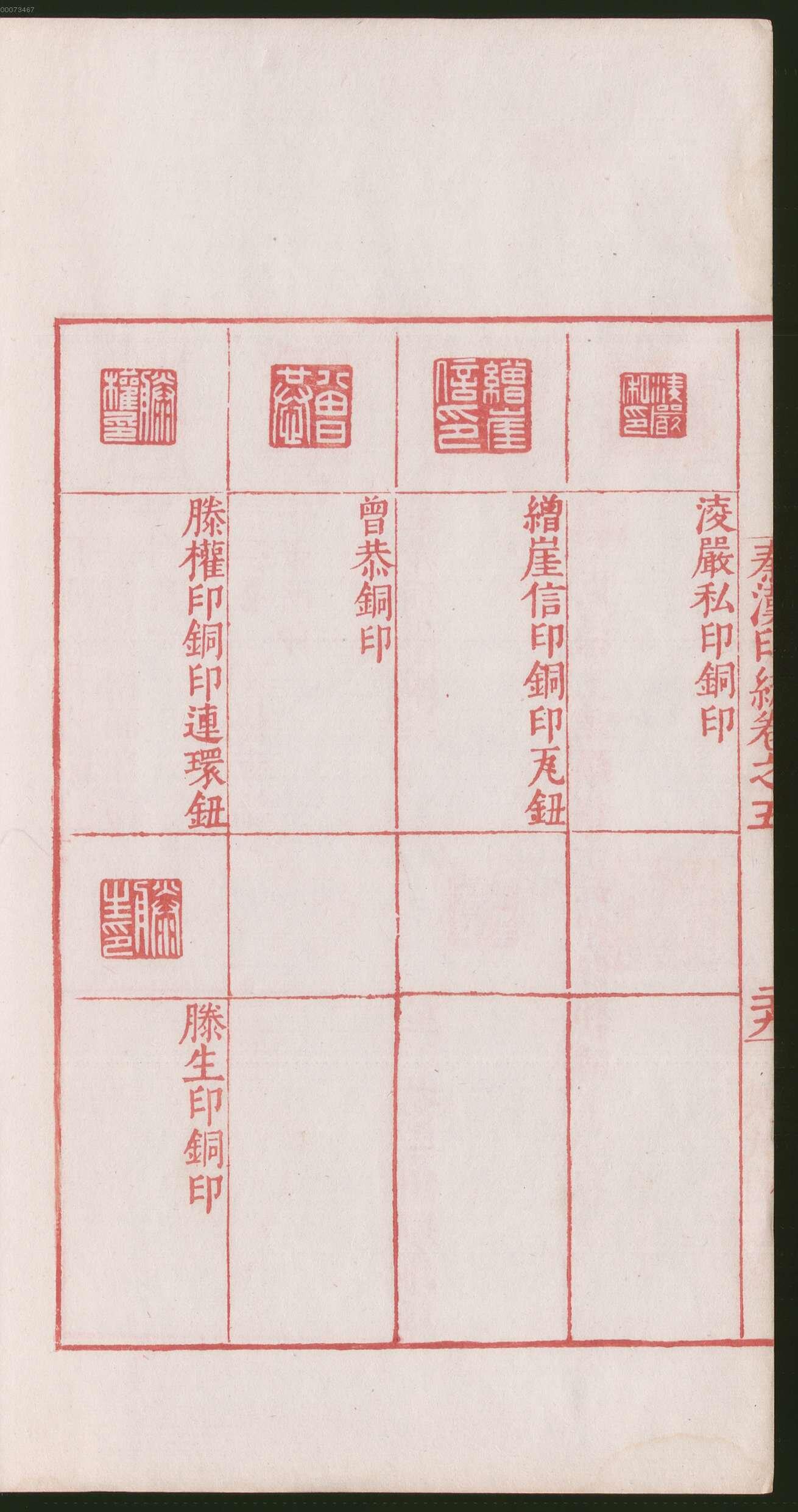 卷五 第64开