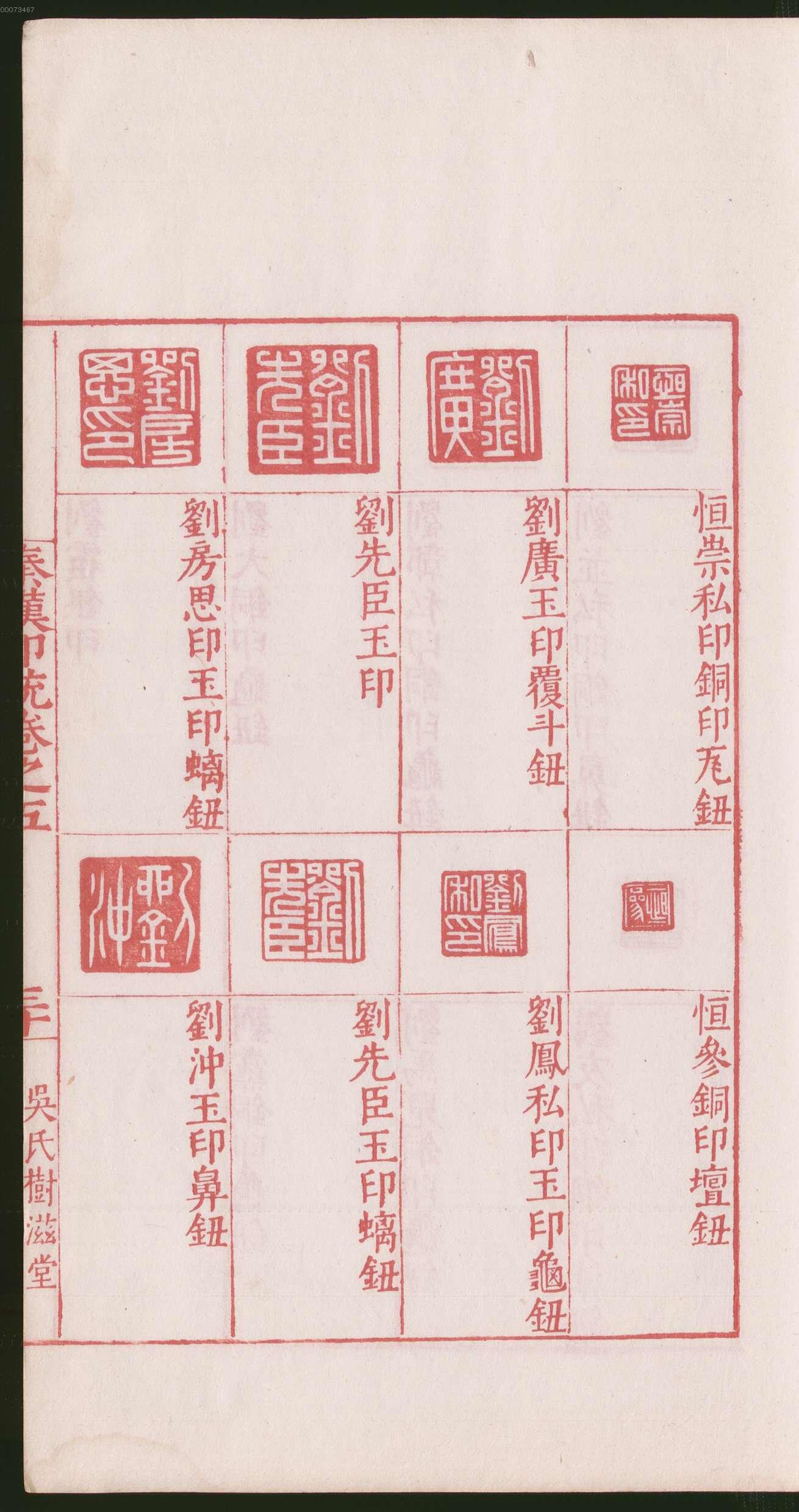 卷五 第65开