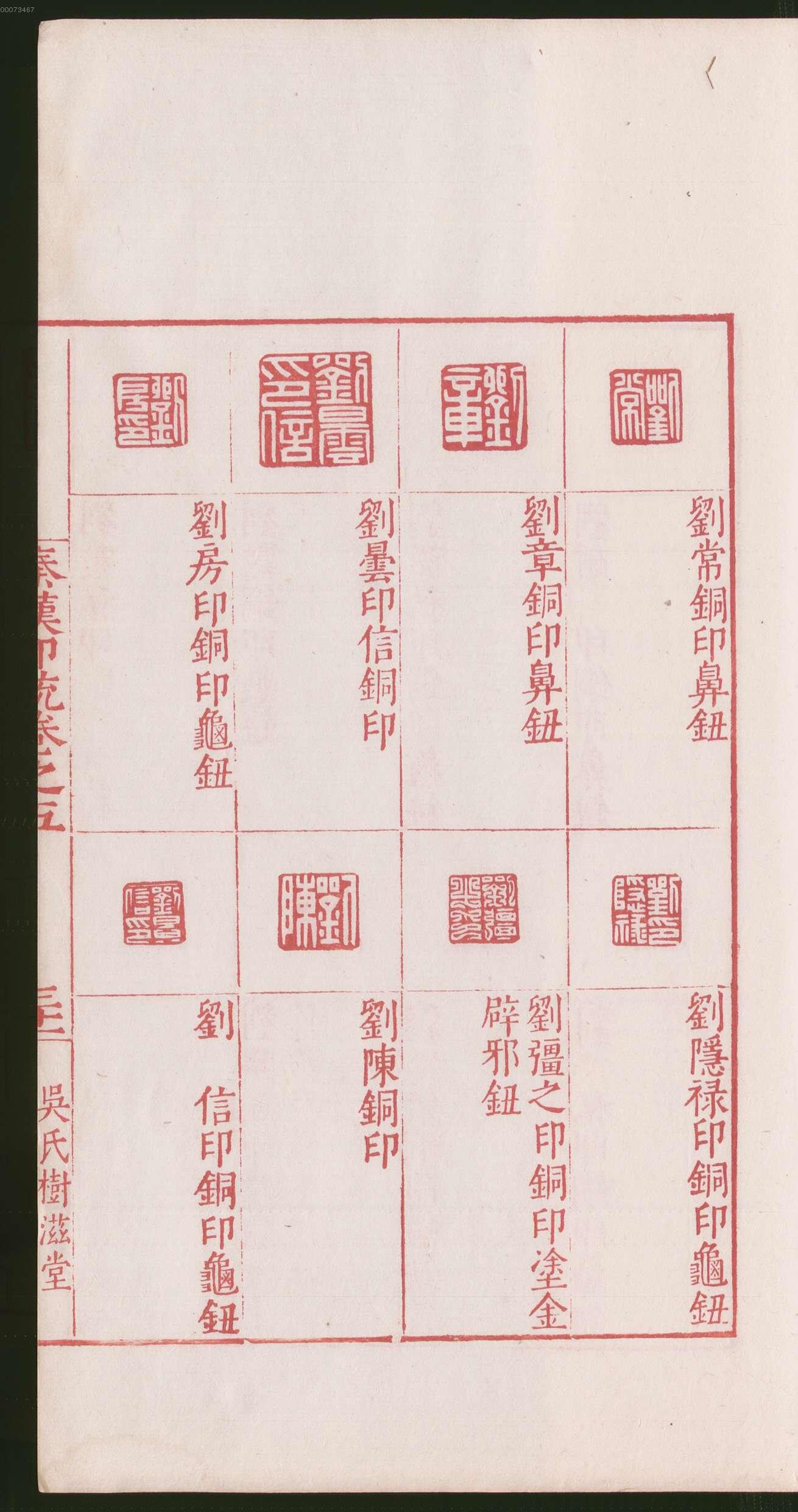 卷五 第67开