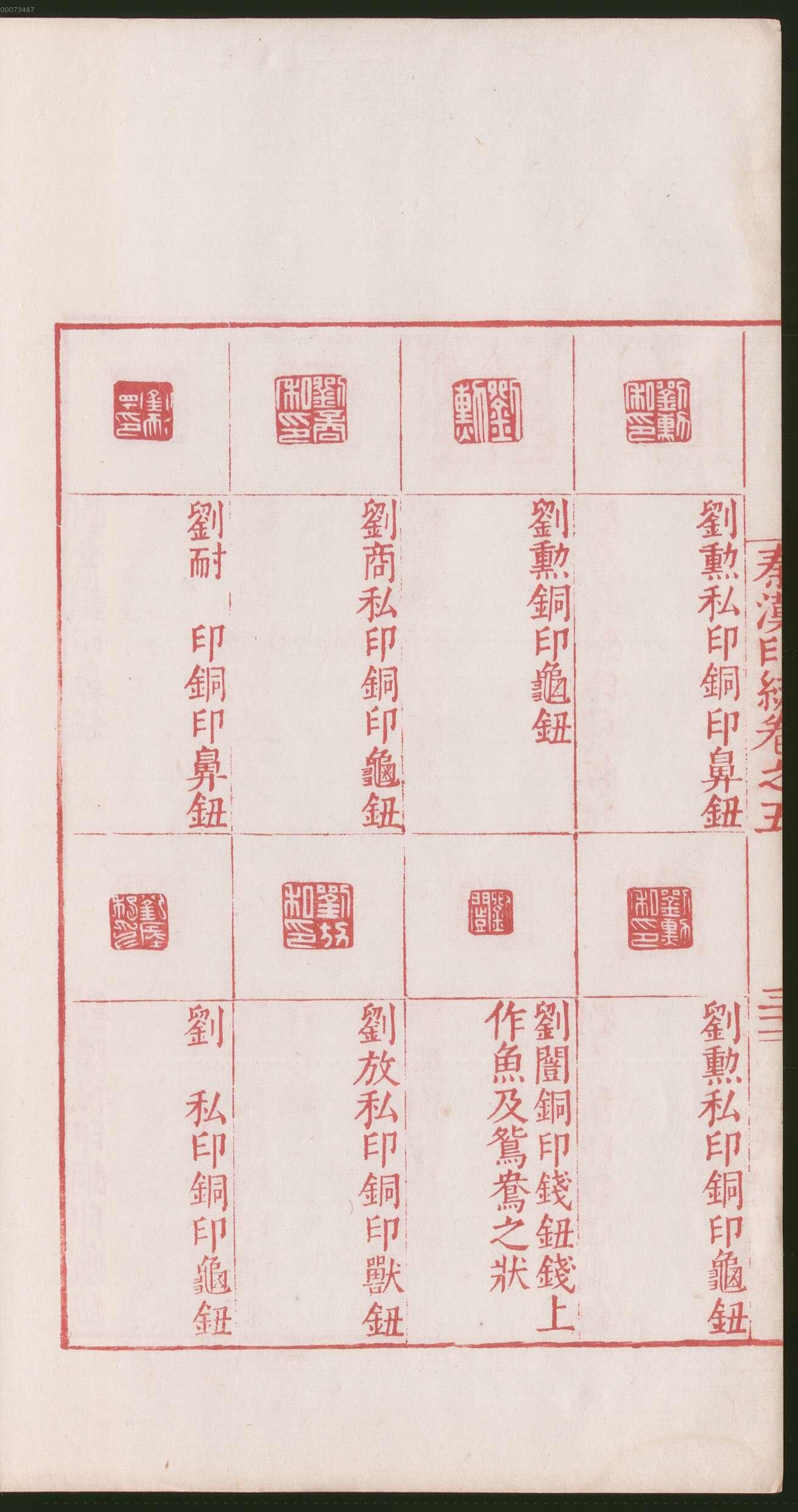 卷五 第68开