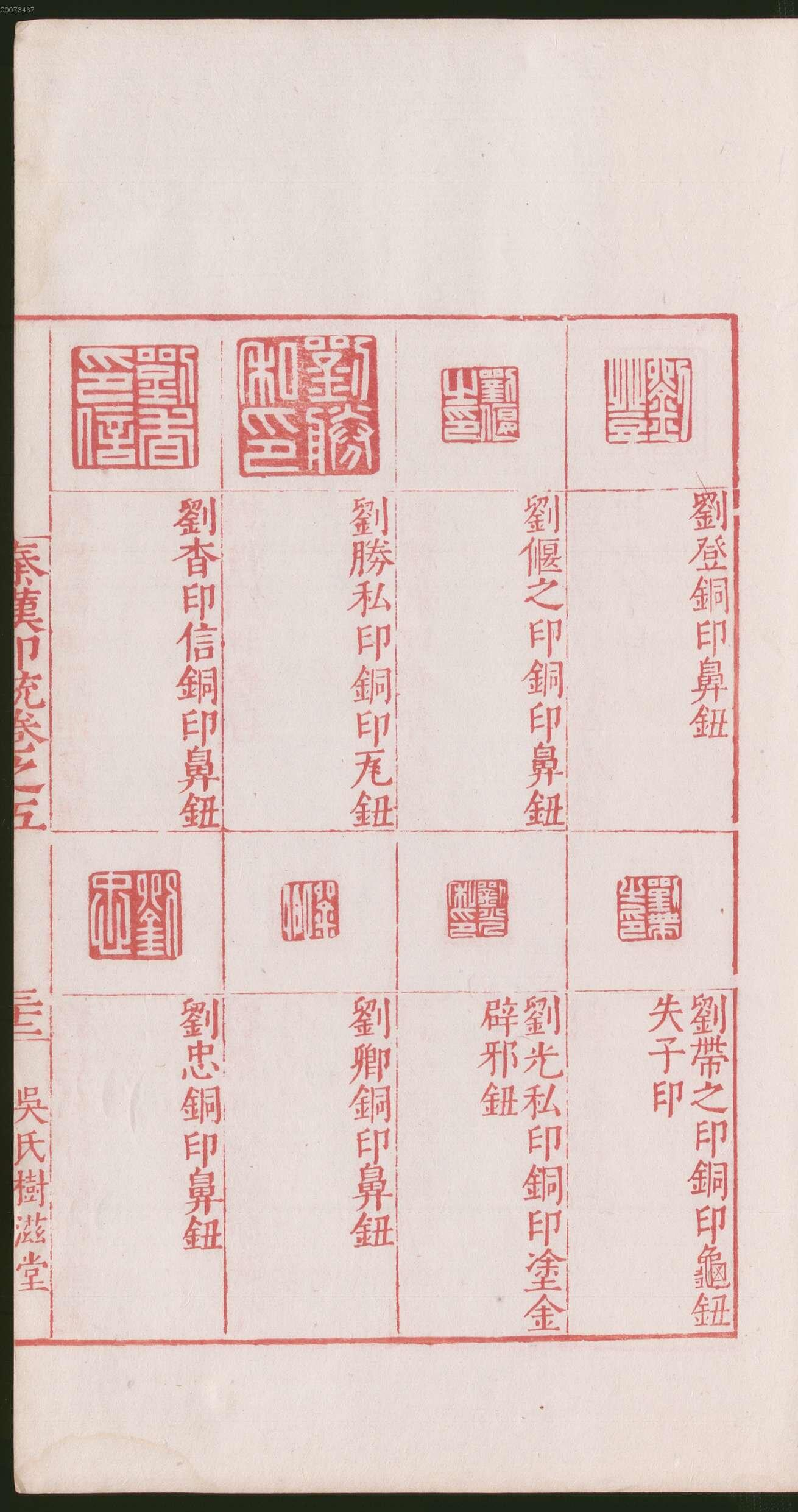 卷五 第69开