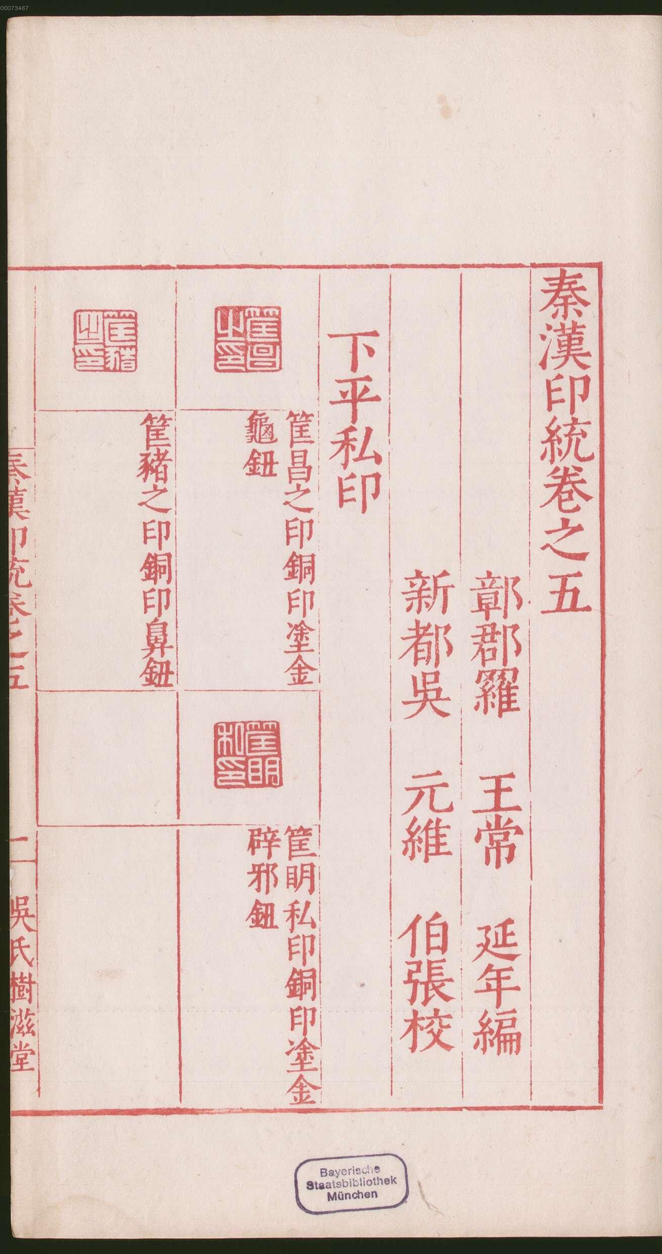 卷五 第7开