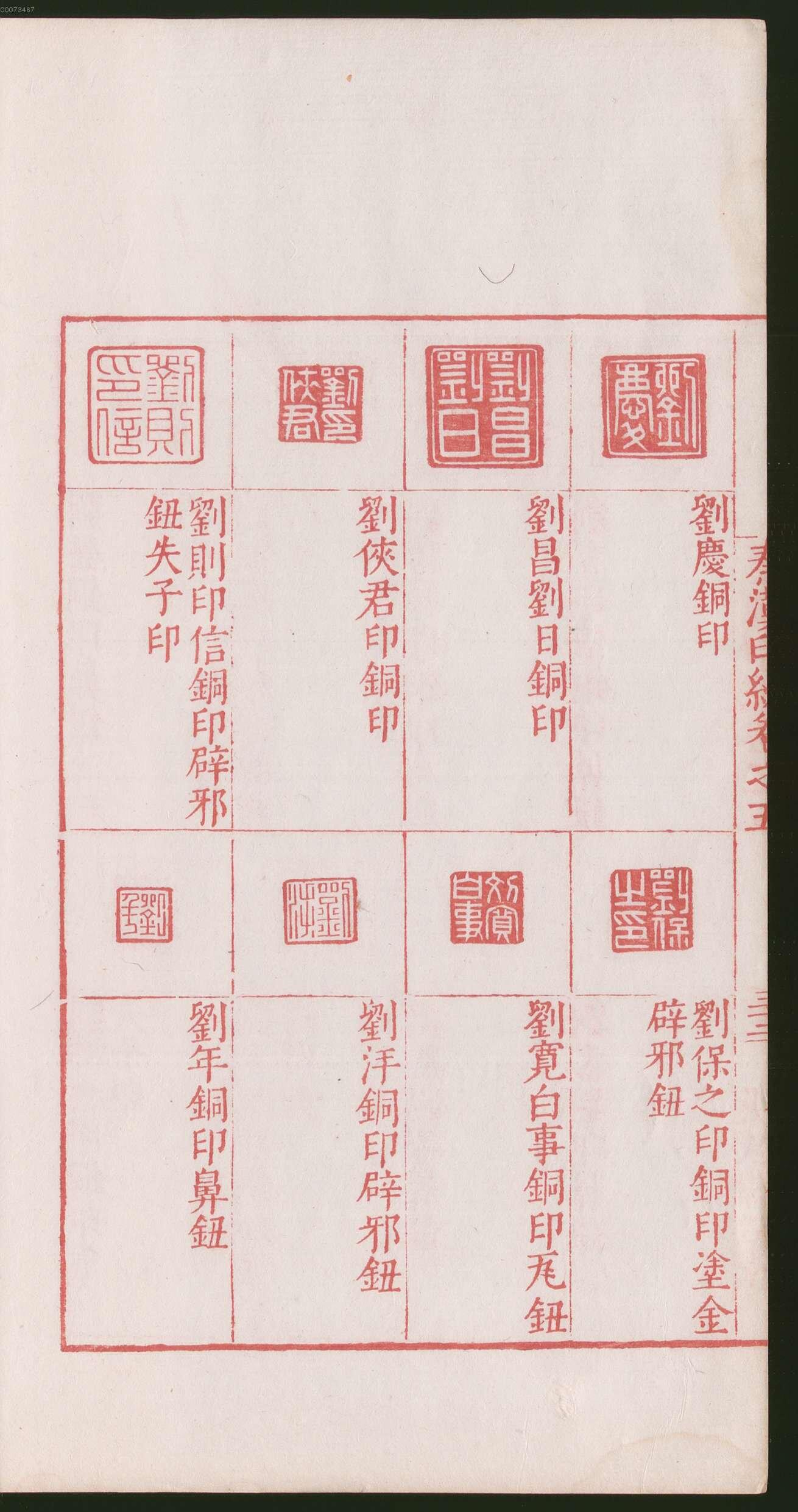 卷五 第70开