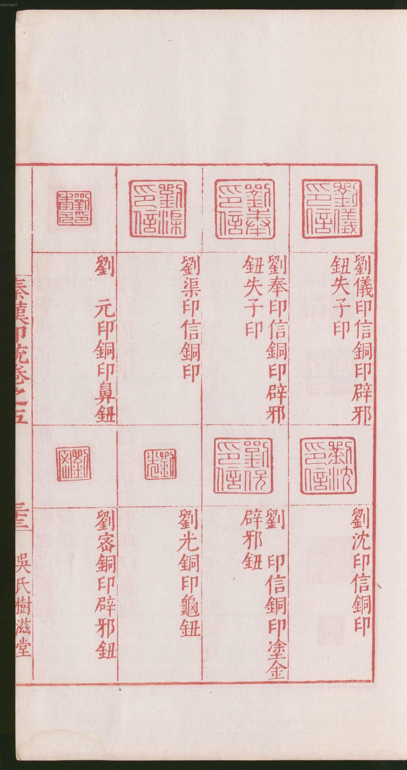 卷五 第71开