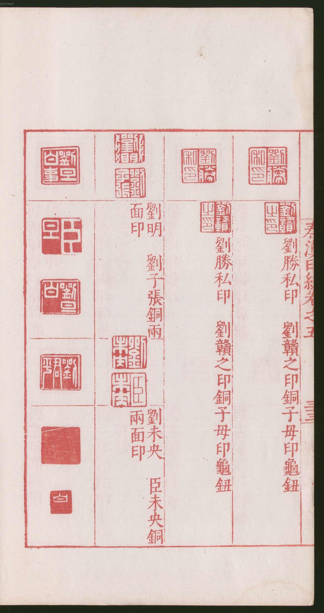 卷五 第72开