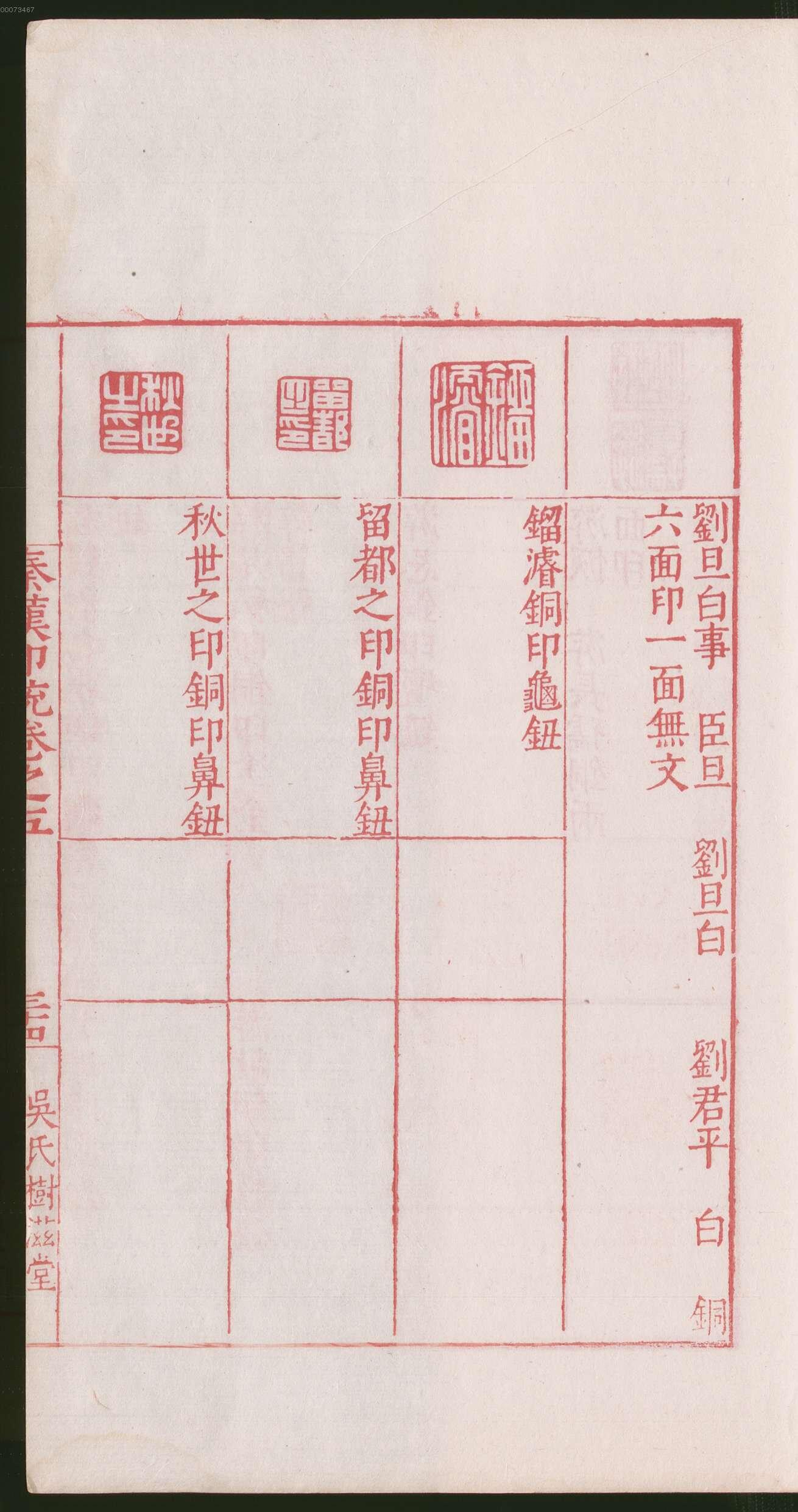 卷五 第73开