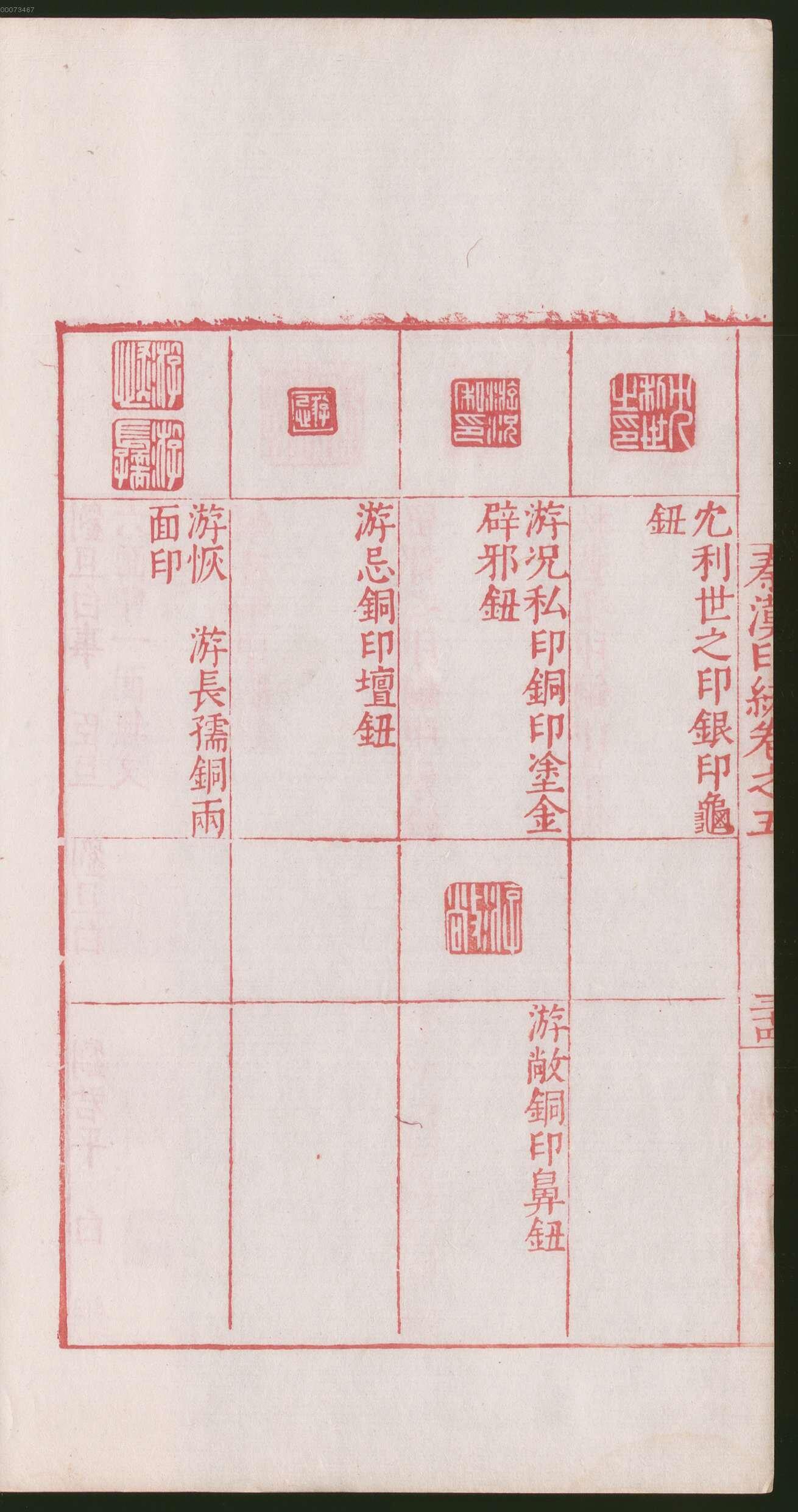 卷五 第74开