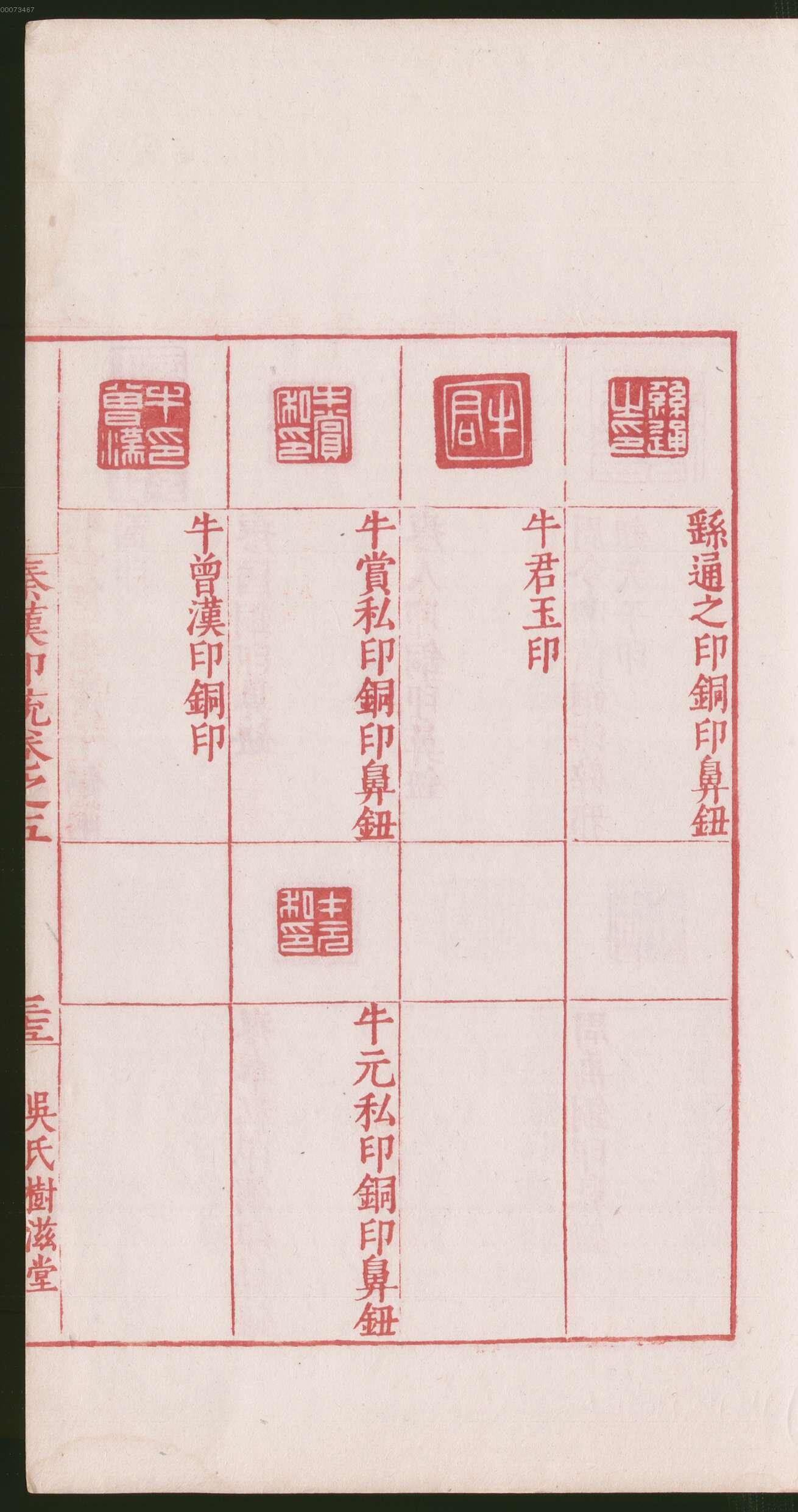 卷五 第75开