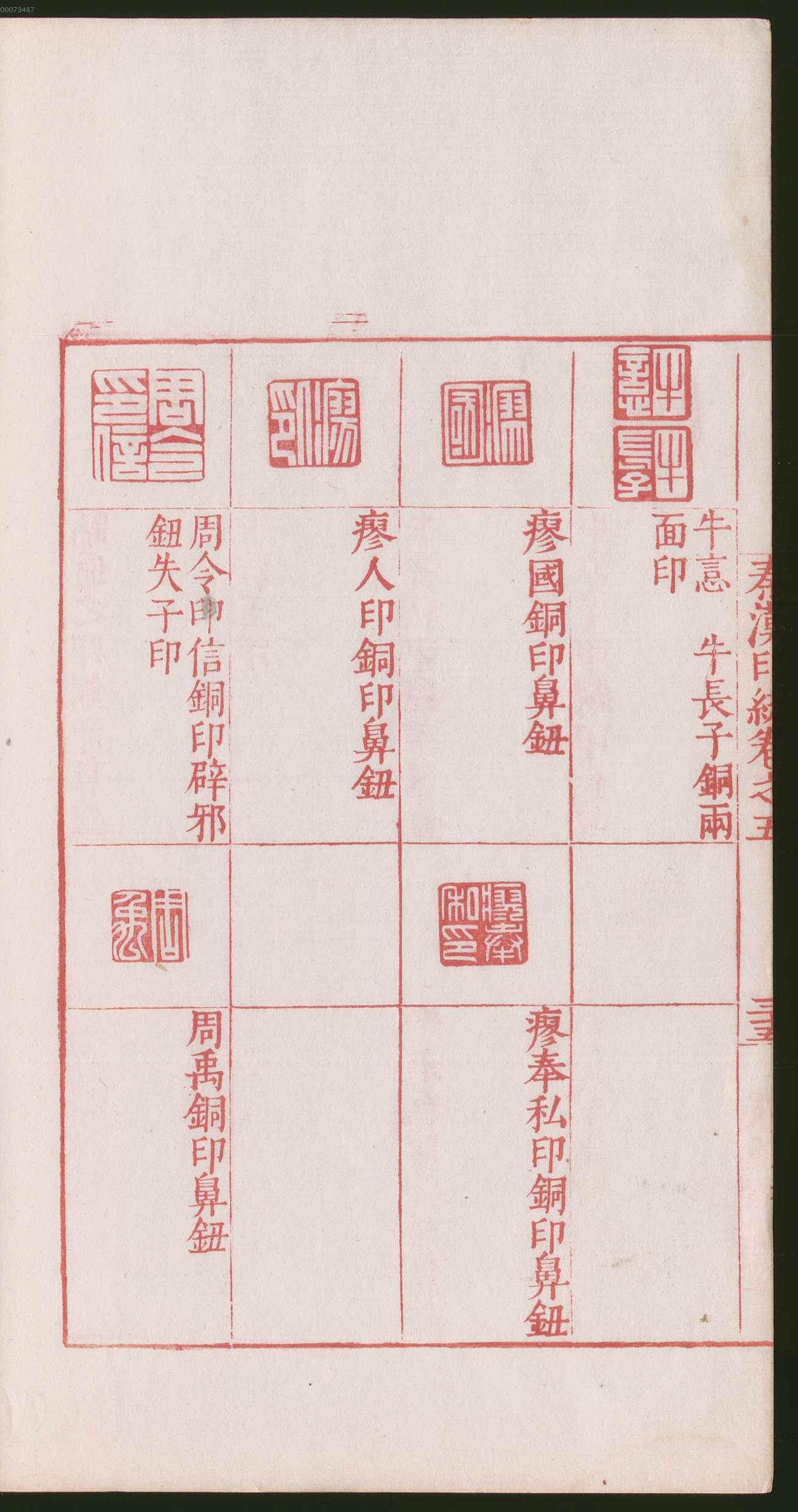 卷五 第76开