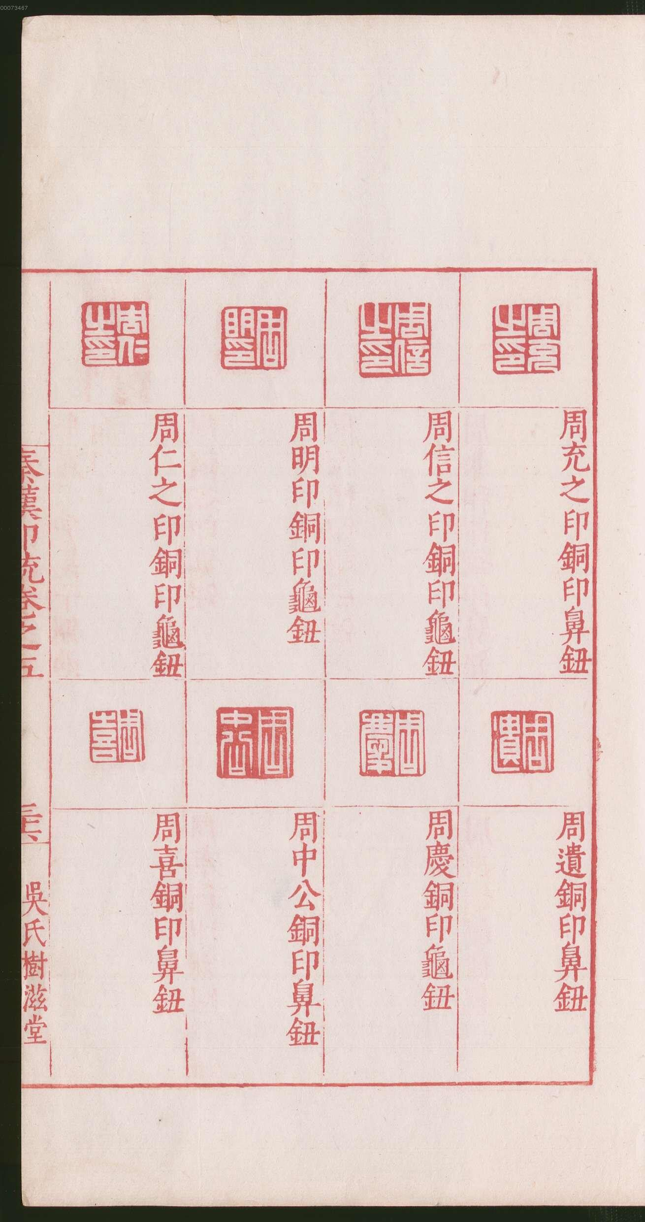 卷五 第77开
