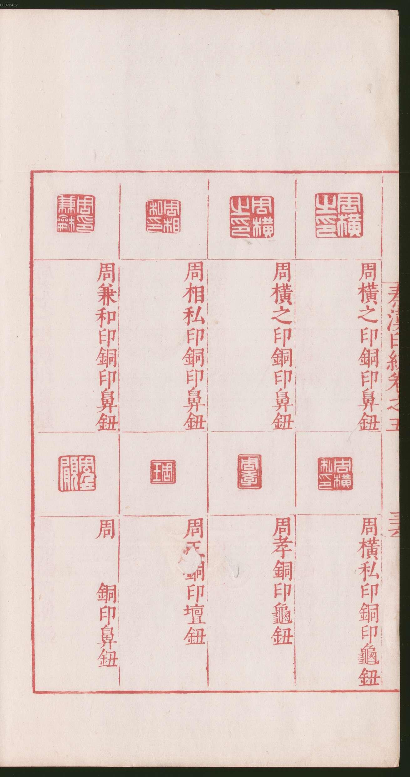 卷五 第78开