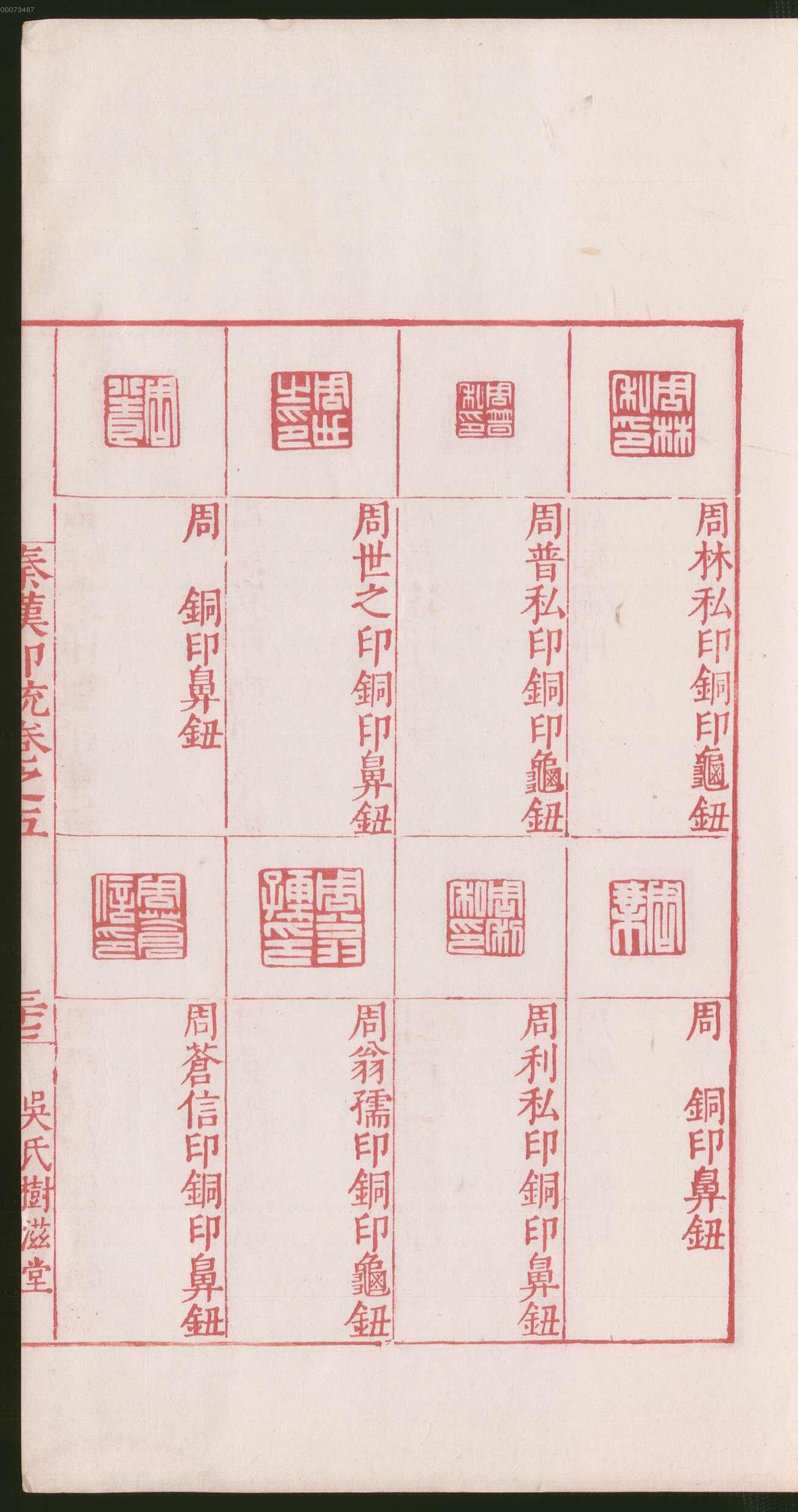 卷五 第79开