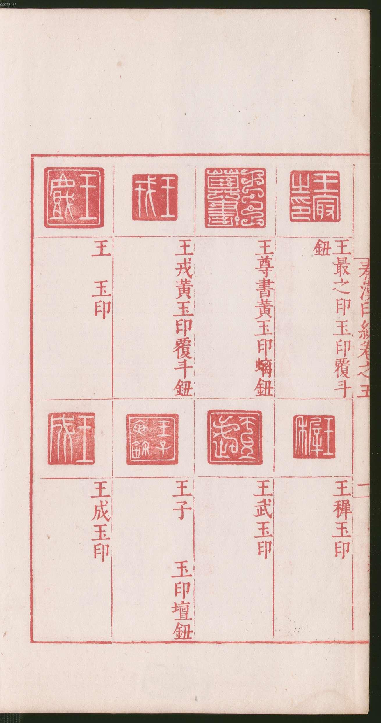 卷五 第8开