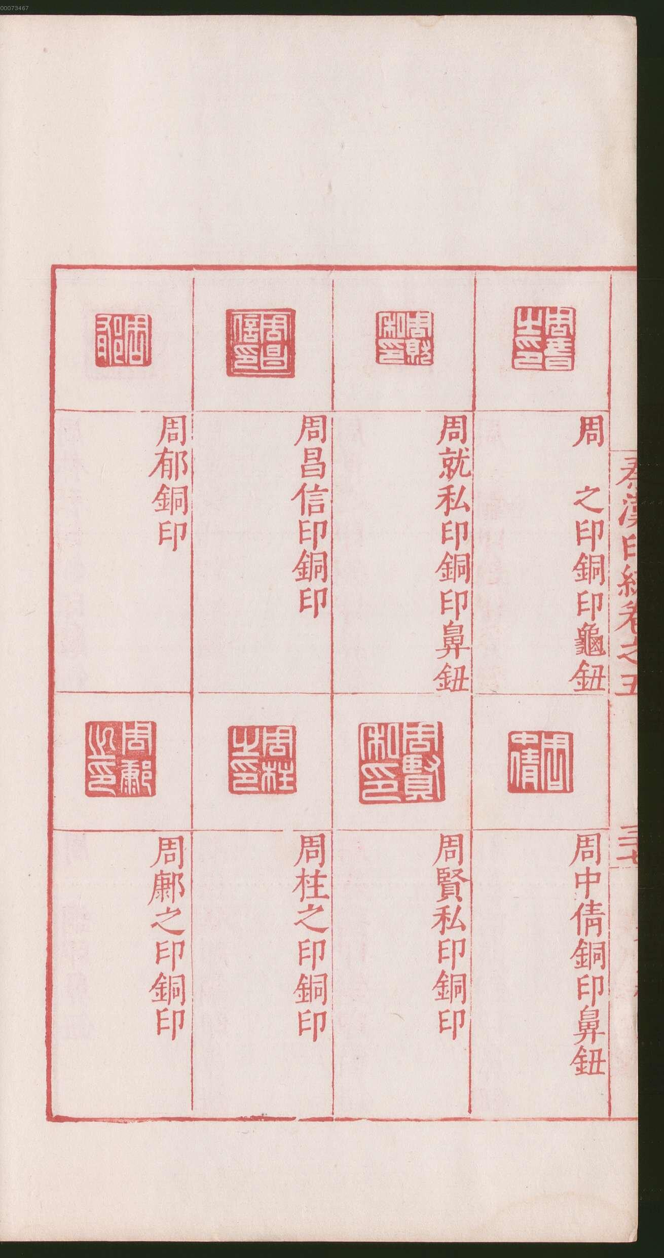 卷五 第80开