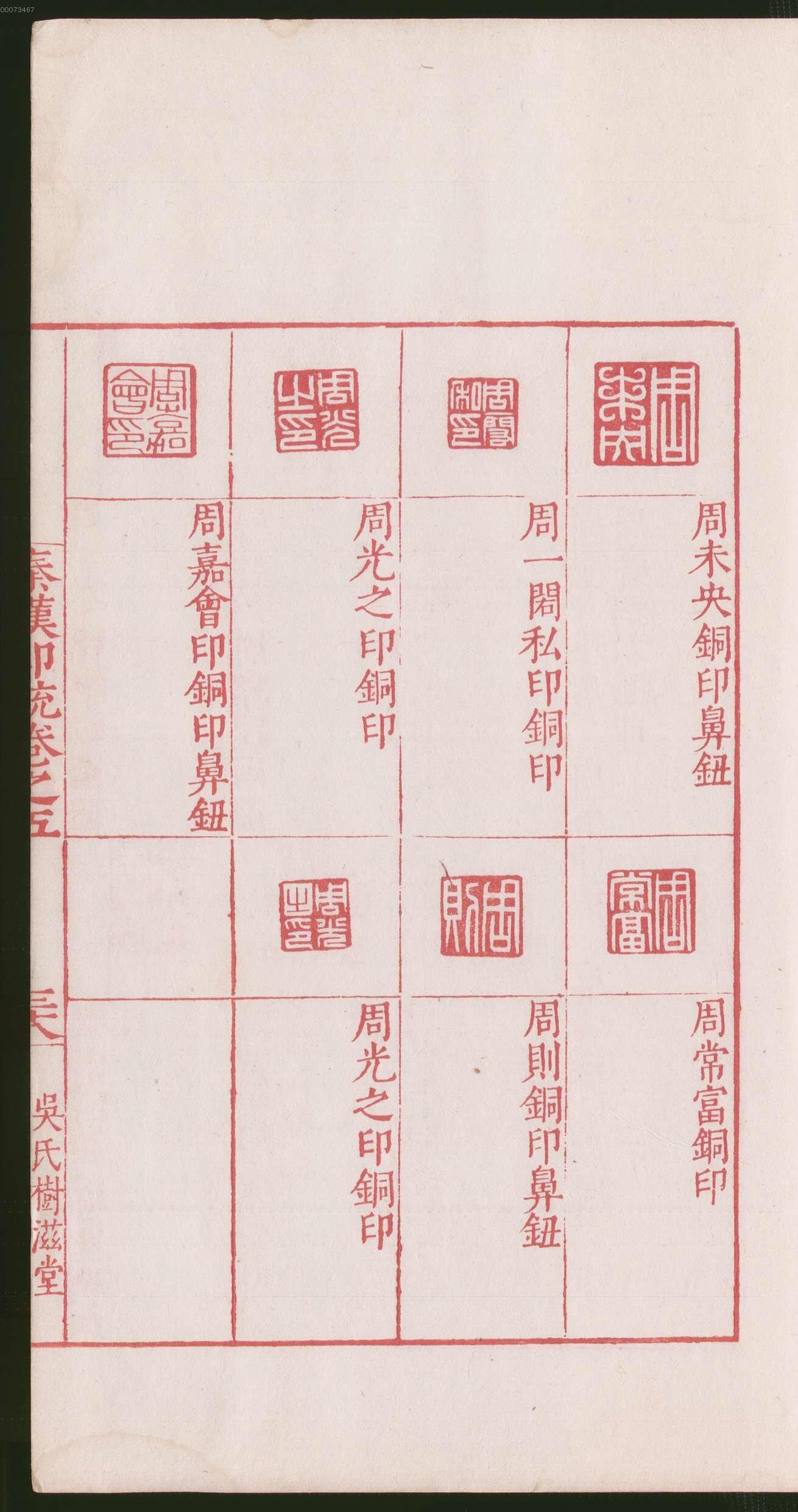 卷五 第81开