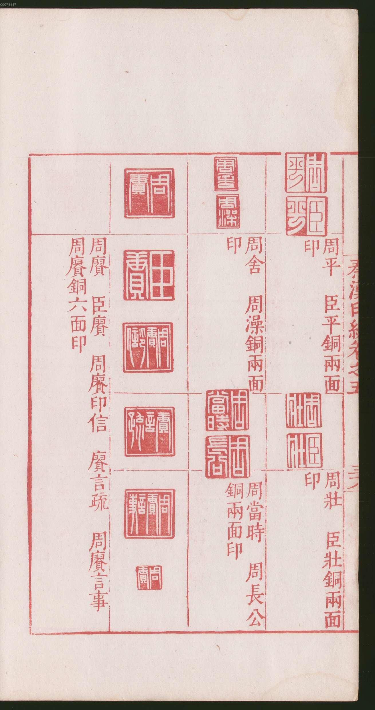 卷五 第82开
