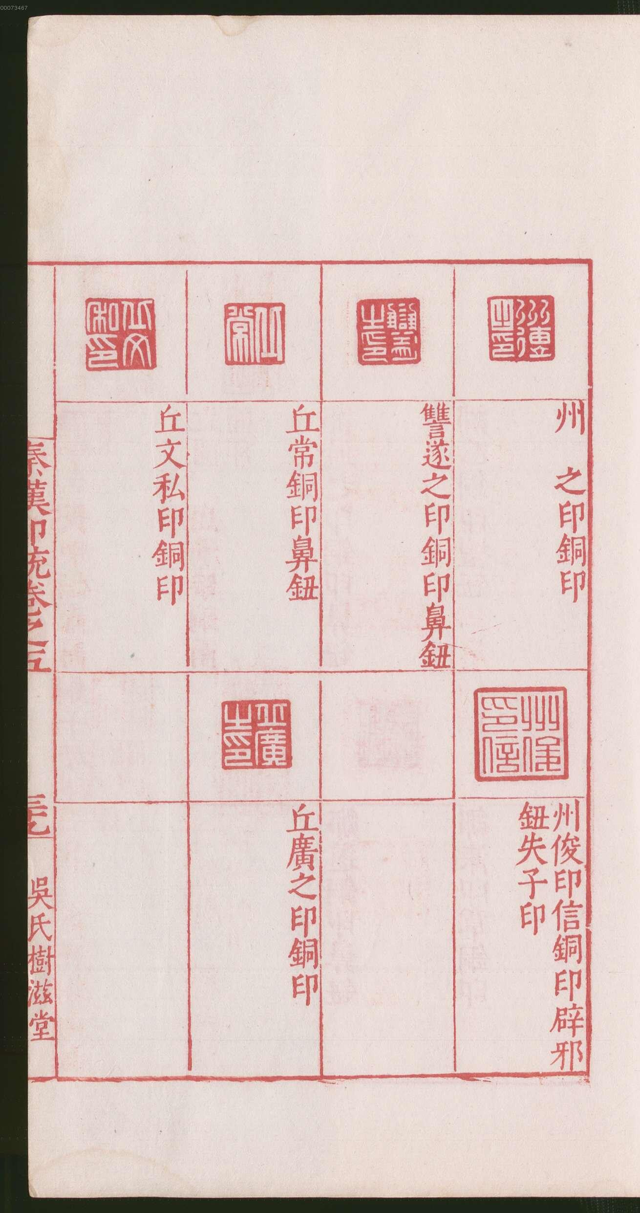 卷五 第83开