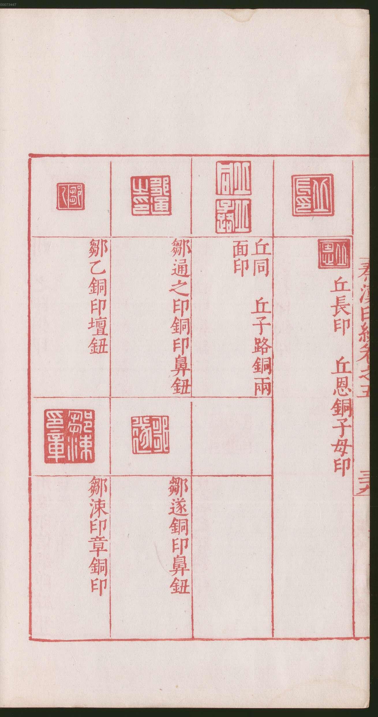 卷五 第84开