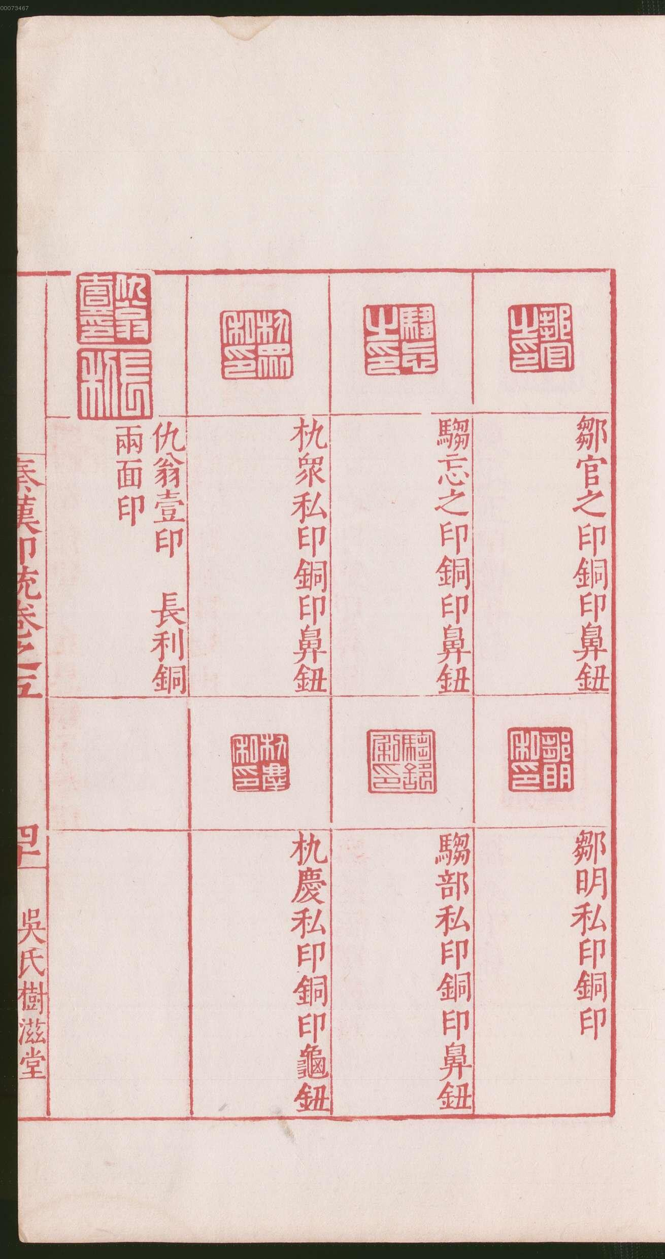 卷五 第85开