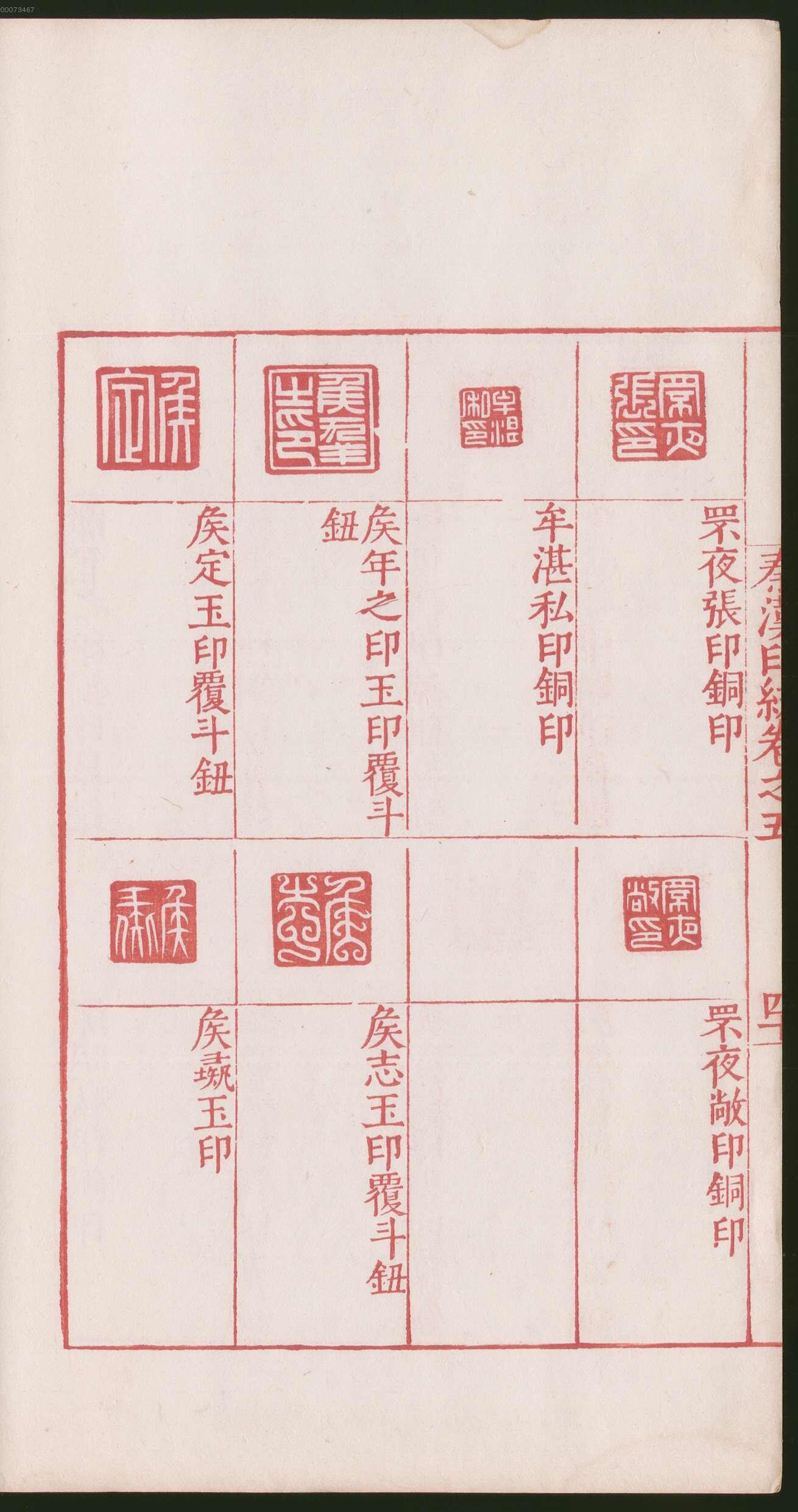 卷五 第86开