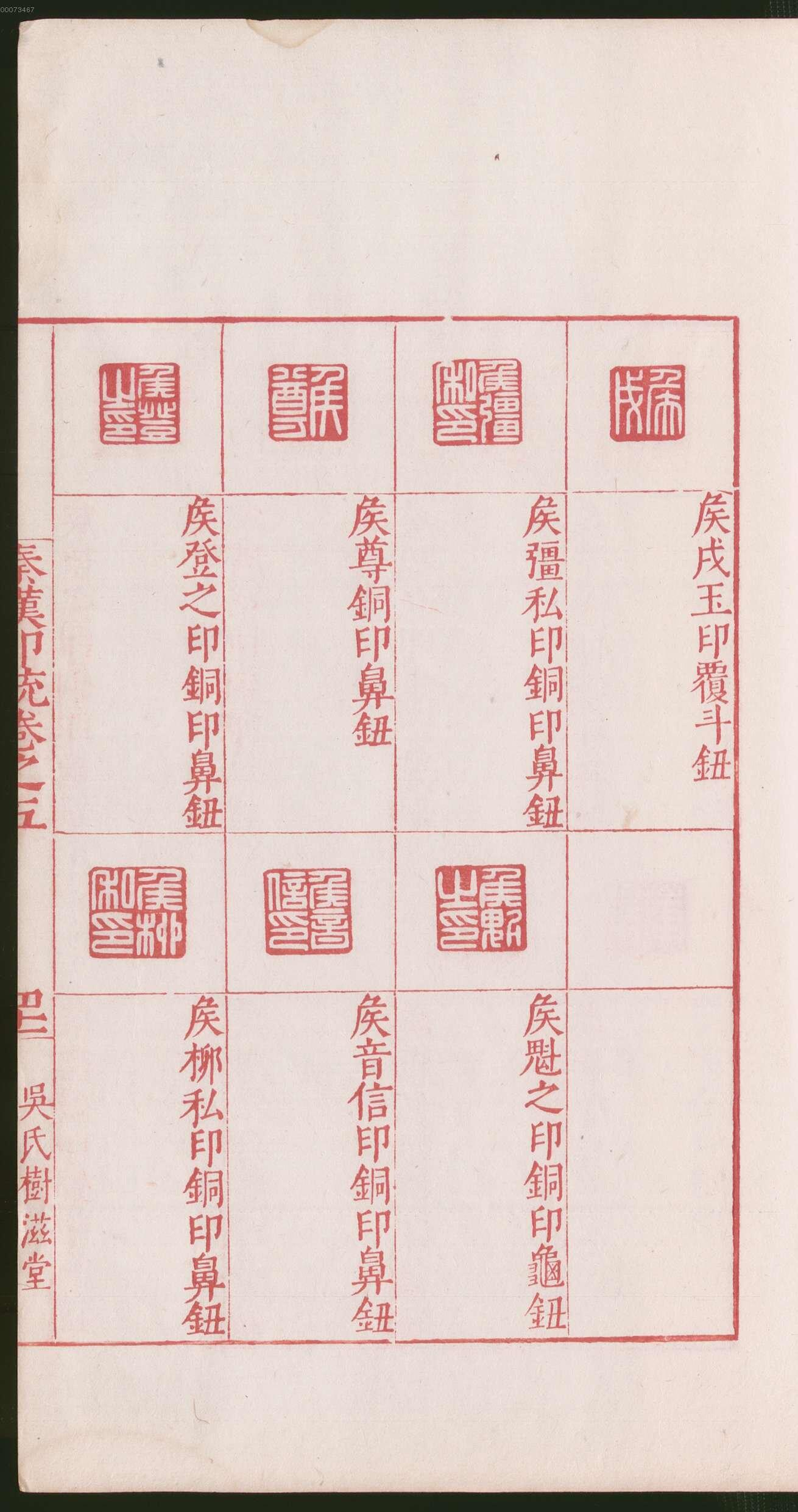 卷五 第87开
