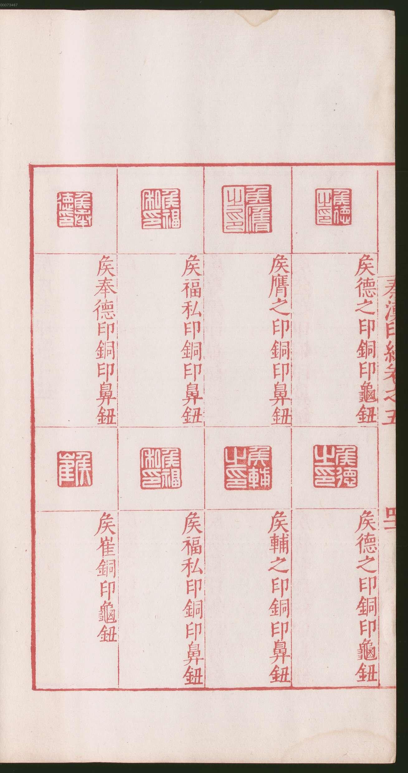 卷五 第88开