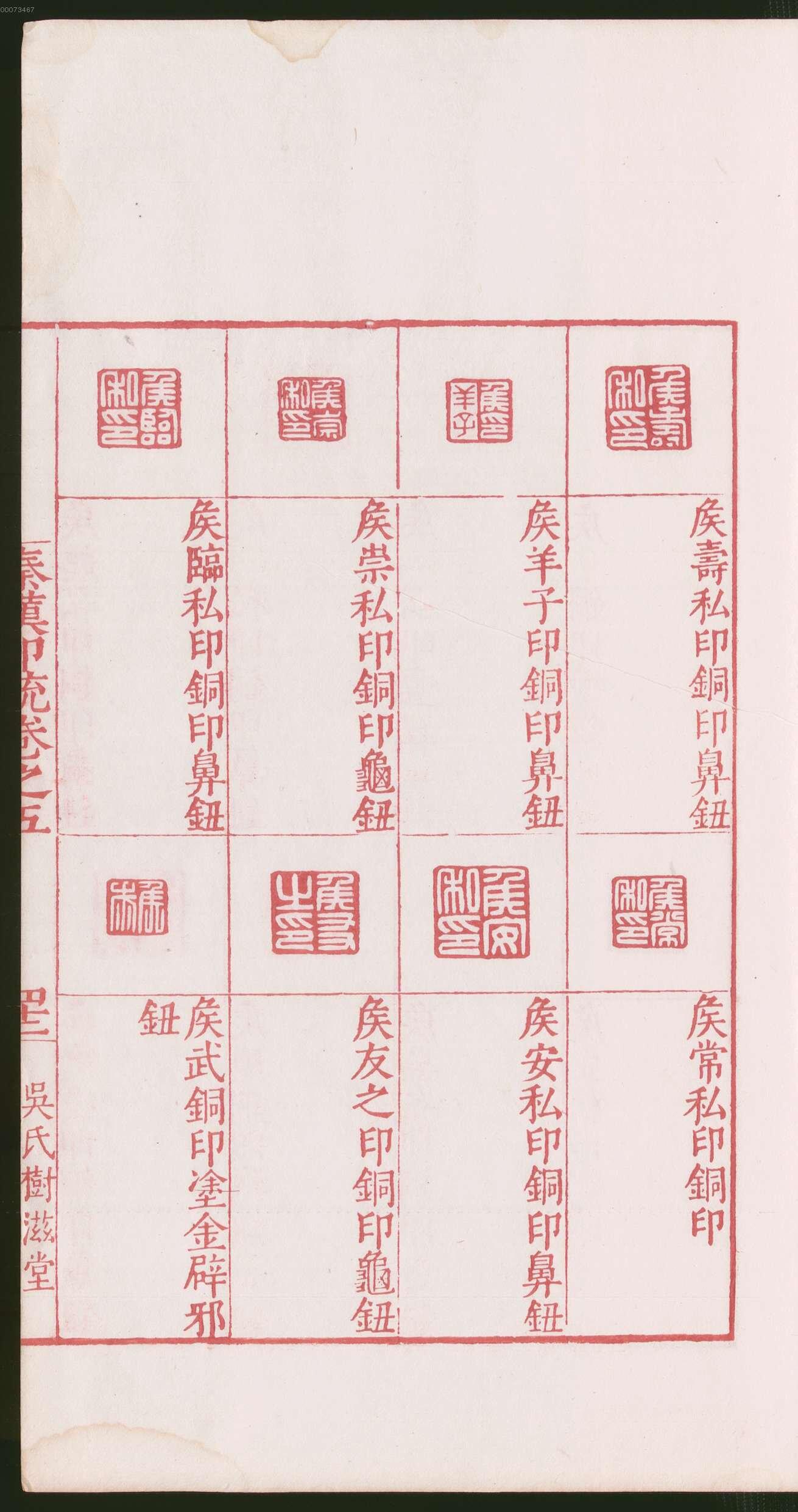 卷五 第89开