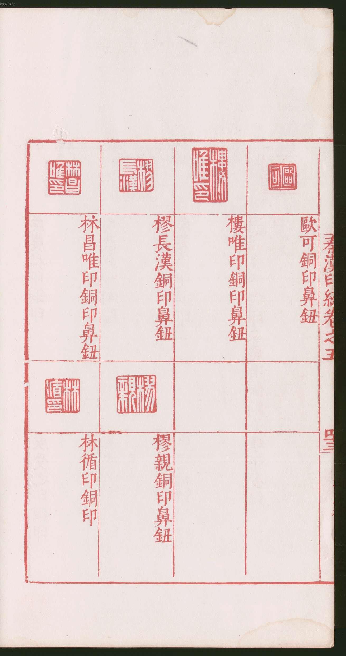 卷五 第92开