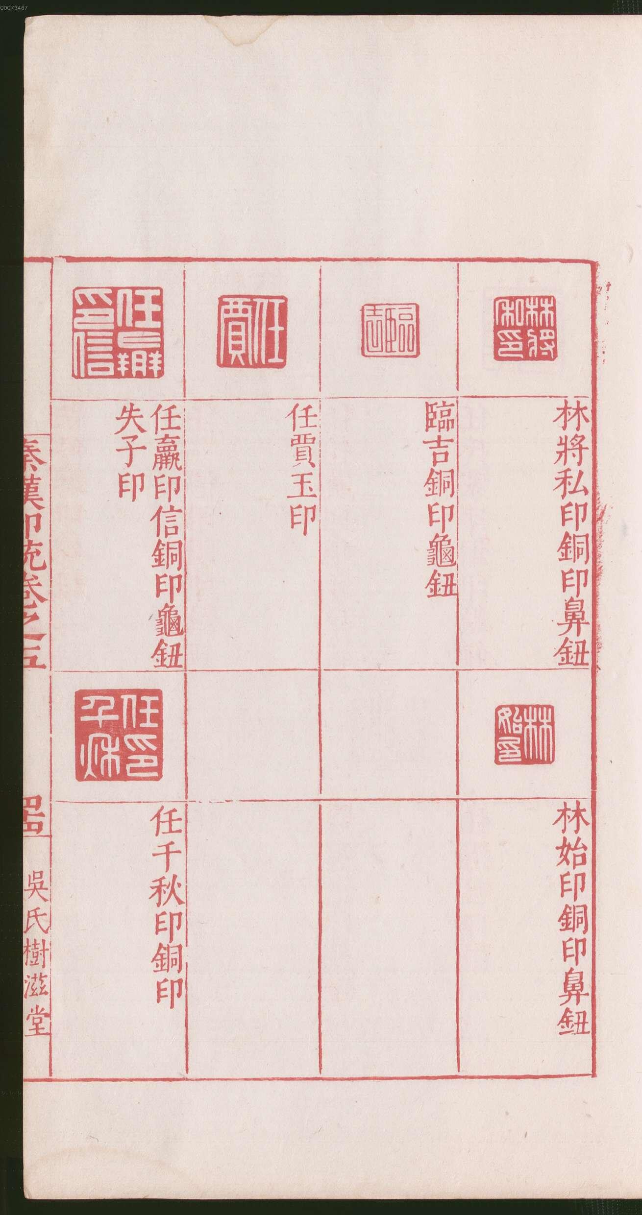 卷五 第93开