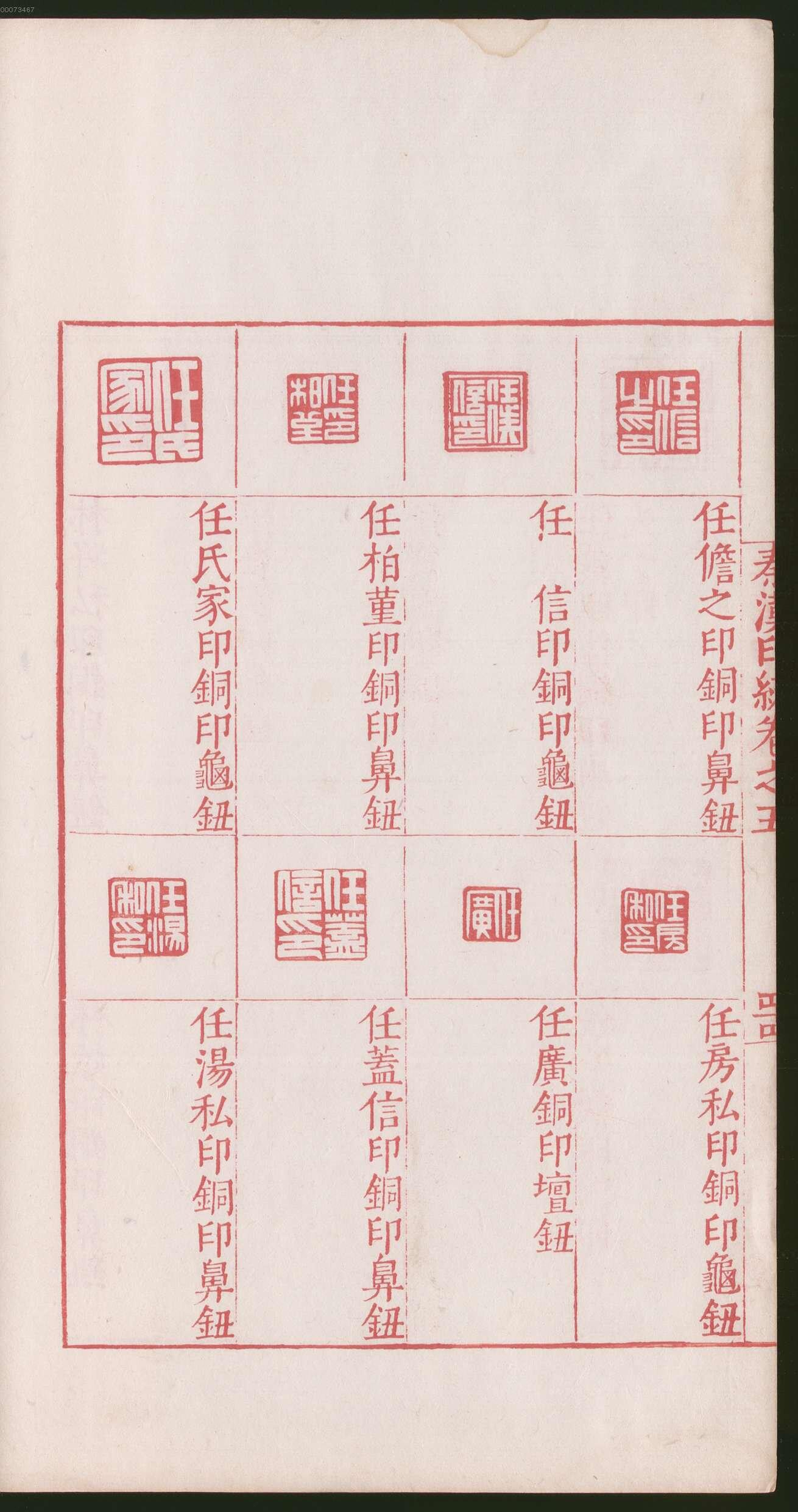 卷五 第94开