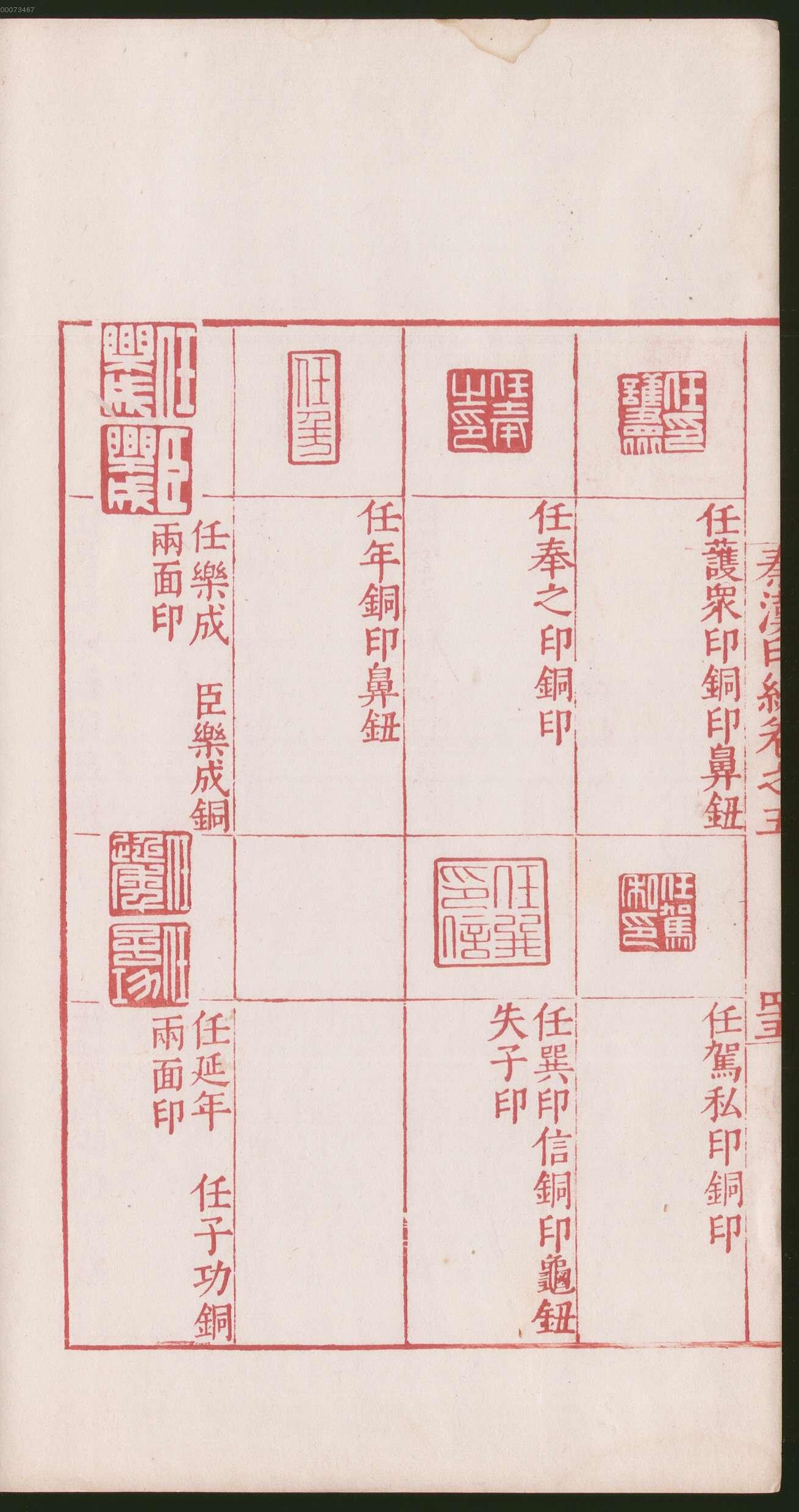 卷五 第96开