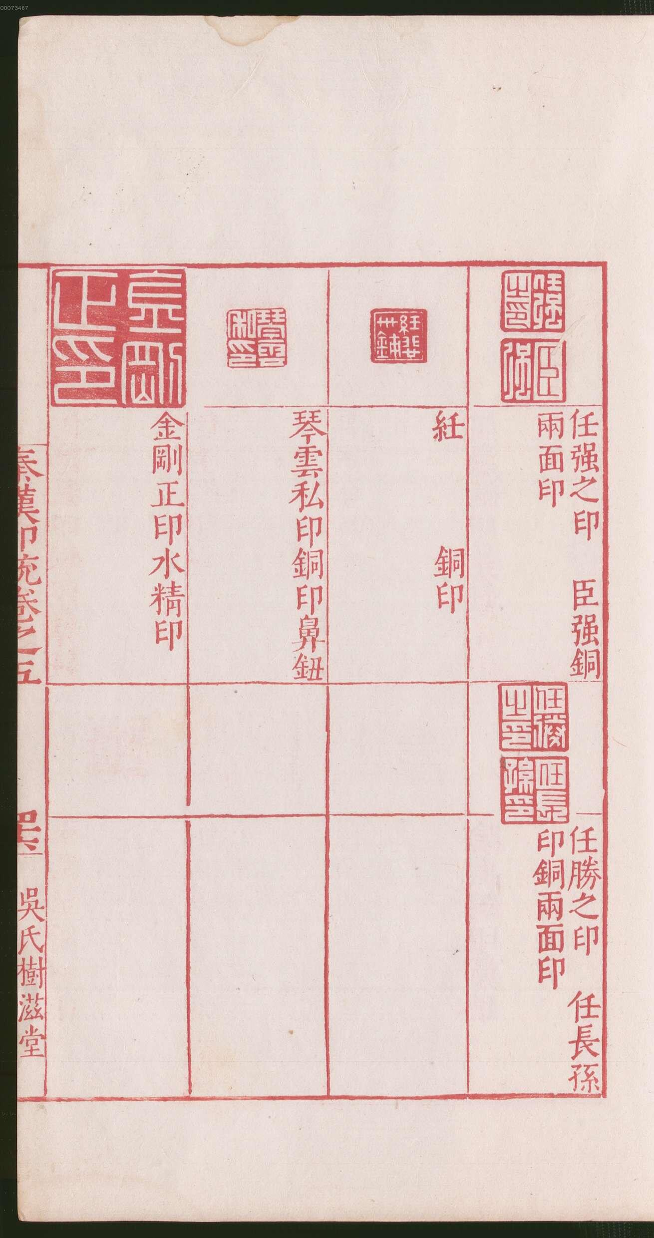 卷五 第97开