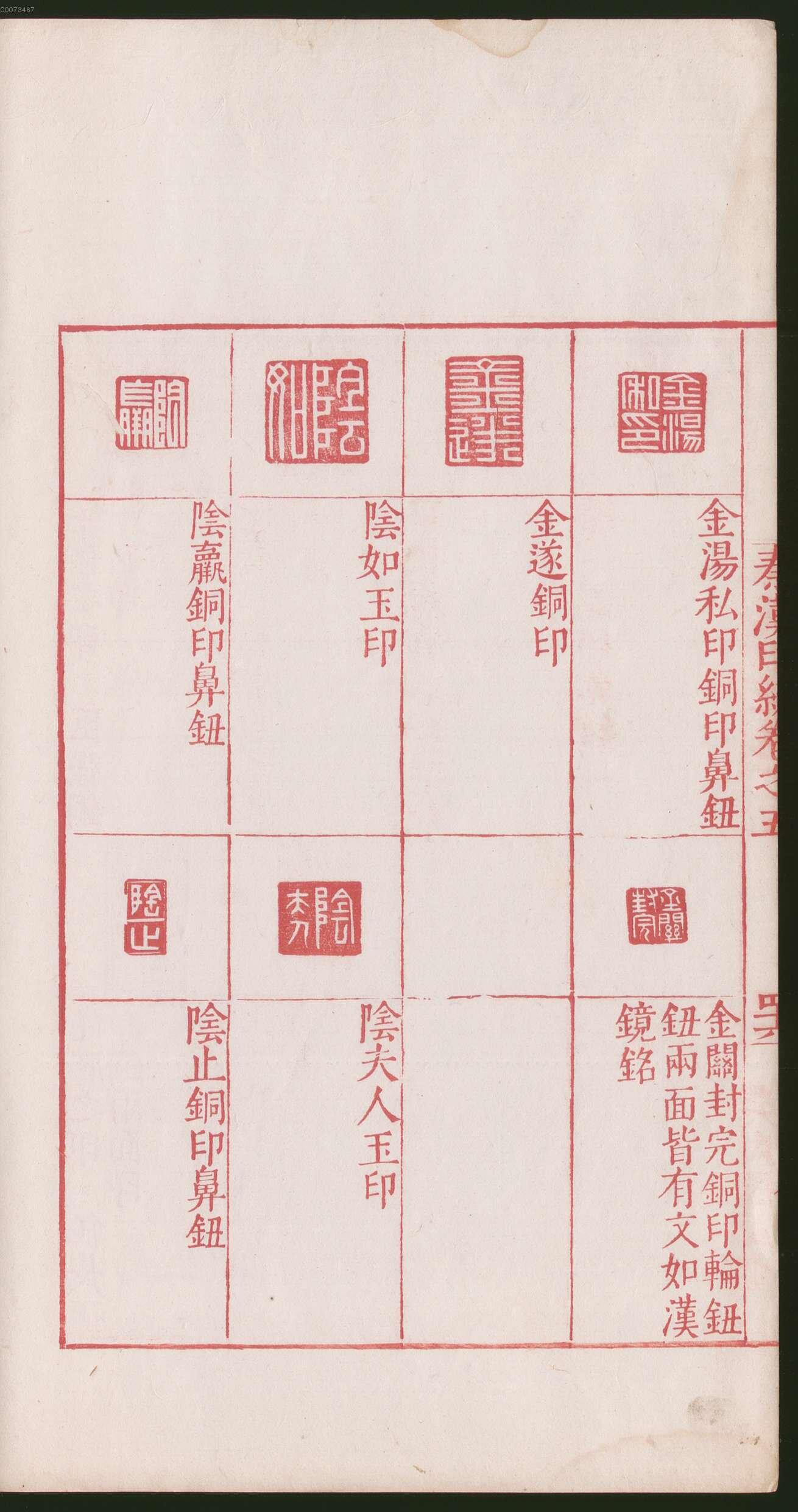 卷五 第98开