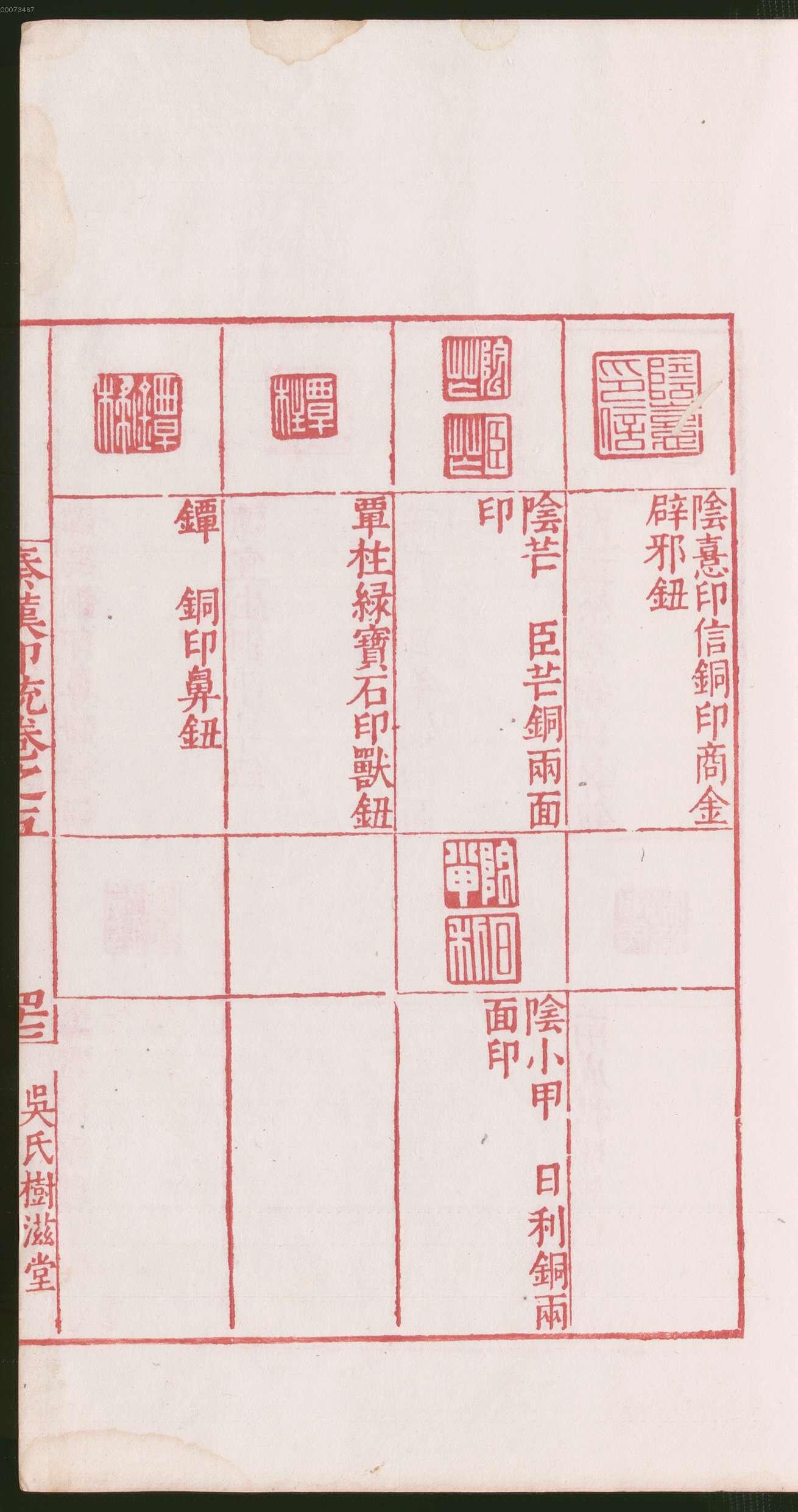 卷五 第99开