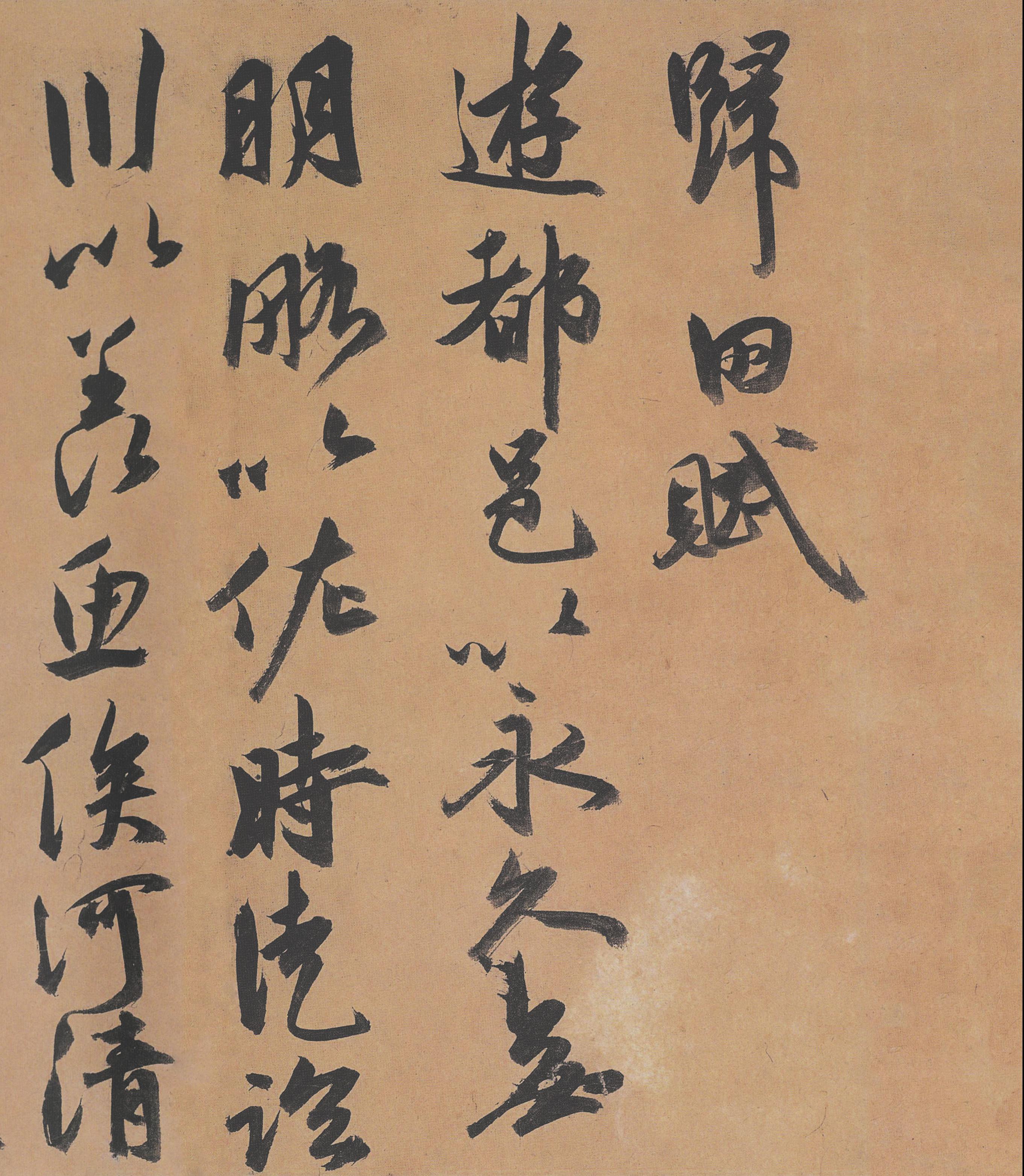 归田赋乐志论合卷