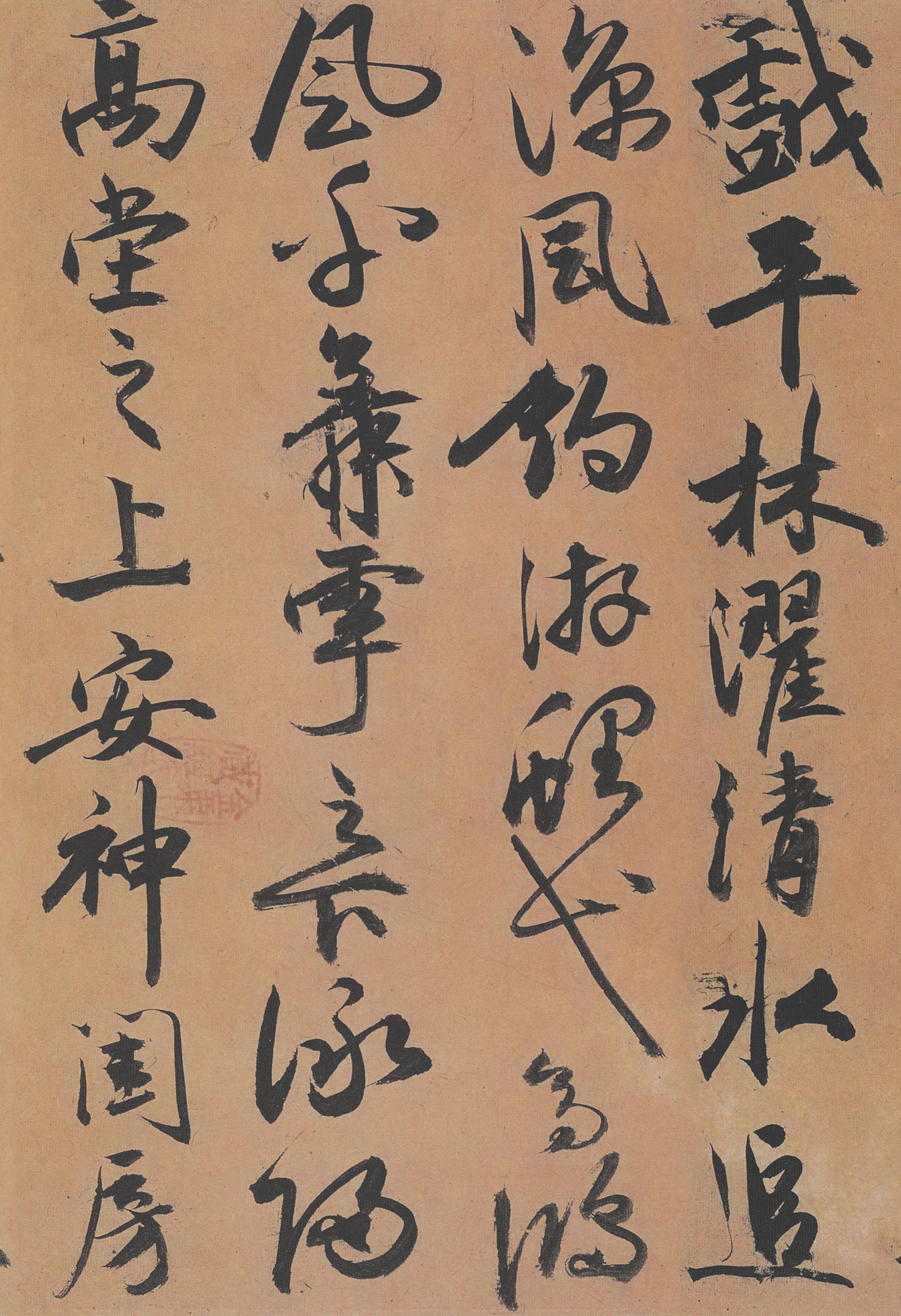 纸本墨迹 第12开